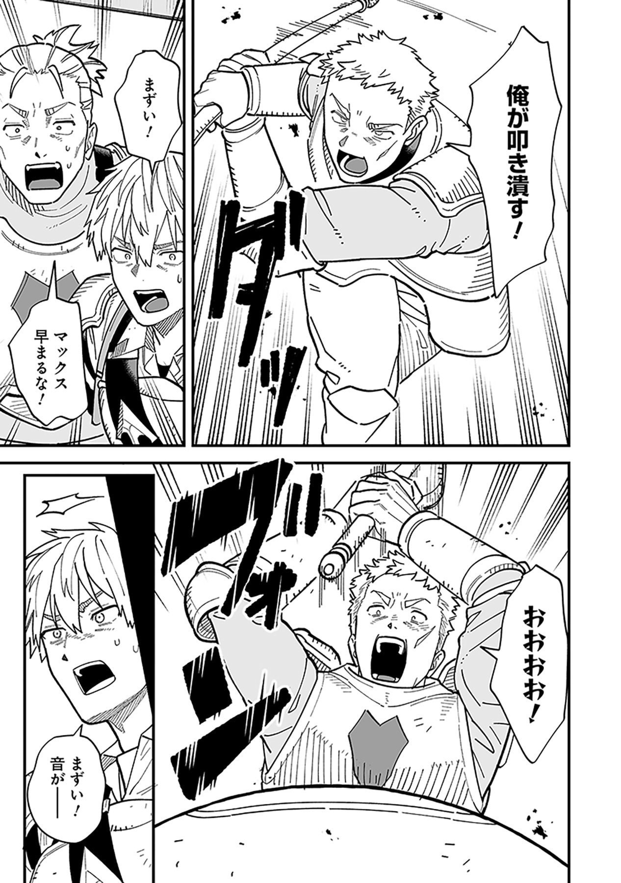 HAIIRO NO ASH: TEIKOKU KISHIDAN WO KUBI NI NATTA ORE WA DUNGEON TOSHI DE HAIIRO NO JINSEI WO HIKKURI KAESU Chap 22 - Pic 17