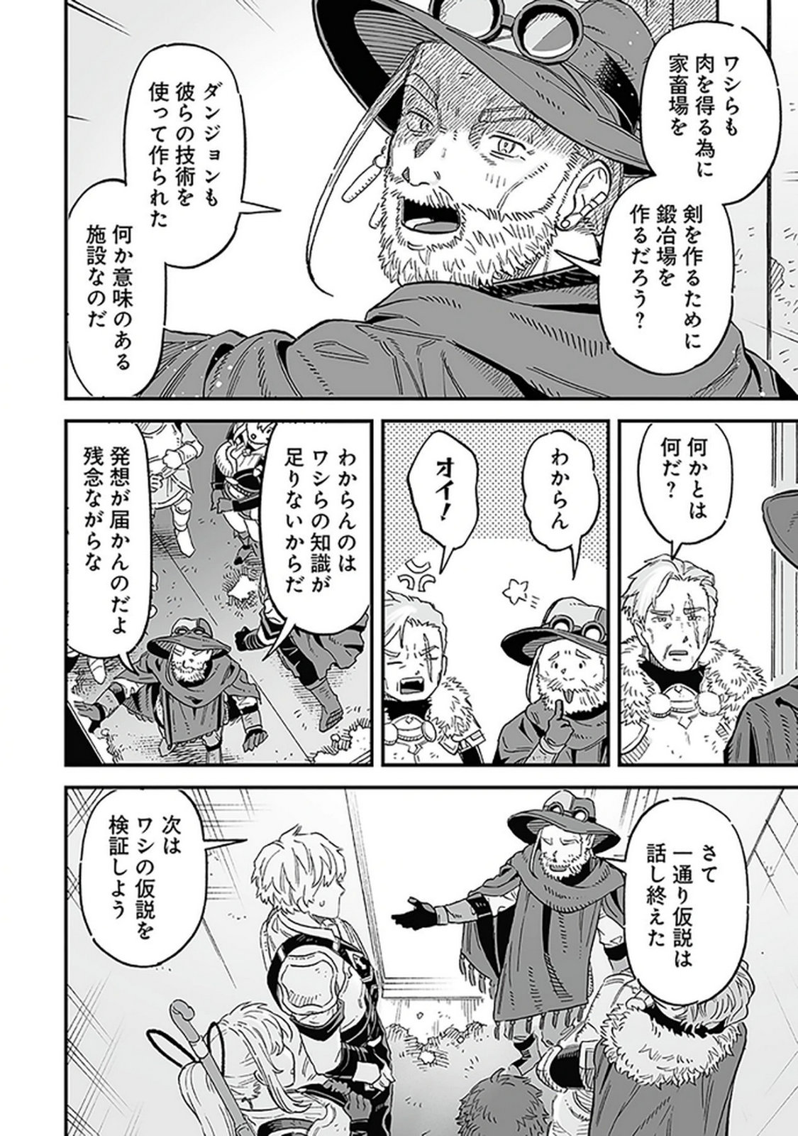 HAIIRO NO ASH: TEIKOKU KISHIDAN WO KUBI NI NATTA ORE WA DUNGEON TOSHI DE HAIIRO NO JINSEI WO HIKKURI KAESU Chap 16 - Pic 6