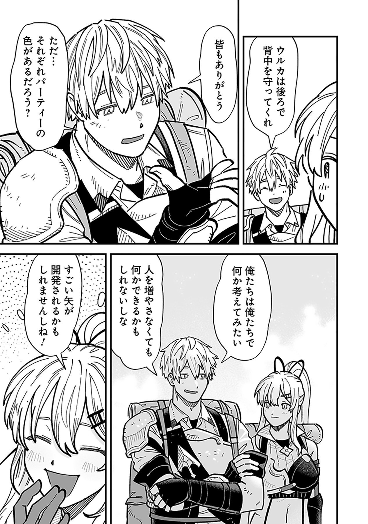 HAIIRO NO ASH: TEIKOKU KISHIDAN WO KUBI NI NATTA ORE WA DUNGEON TOSHI DE HAIIRO NO JINSEI WO HIKKURI KAESU Chap 24 - Pic 23