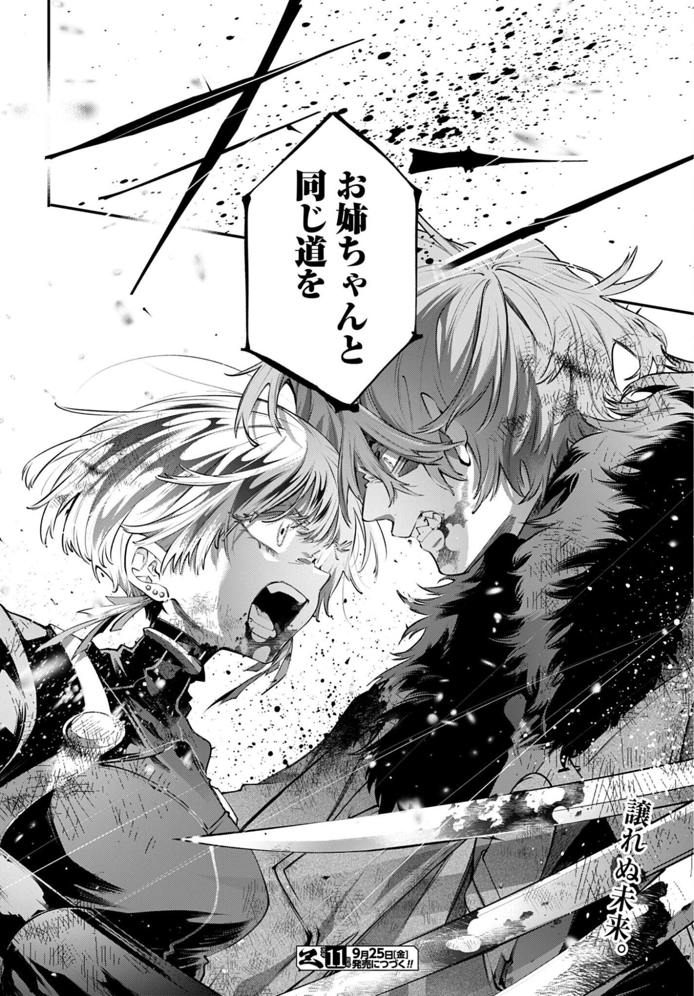 REKKYOU SENSEN Chap 34 - Pic 36