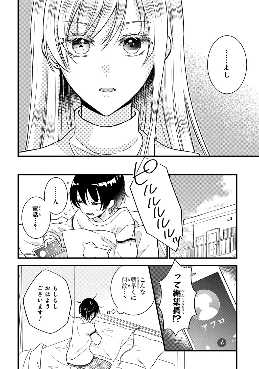 TOKYO TSUKE MONOGATARI Chap 1 - Pic 36