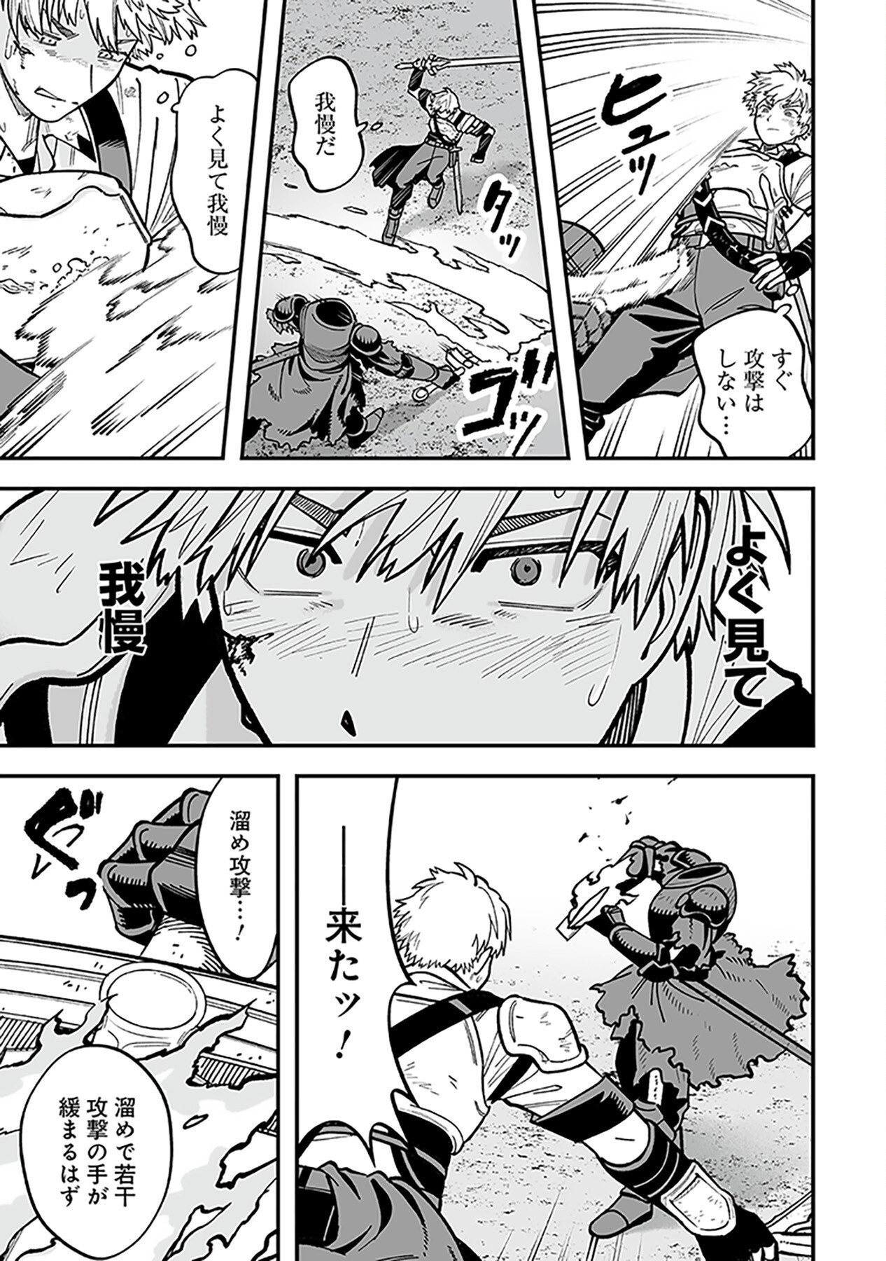 HAIIRO NO ASH: TEIKOKU KISHIDAN WO KUBI NI NATTA ORE WA DUNGEON TOSHI DE HAIIRO NO JINSEI WO HIKKURI KAESU Chap 7 - Pic 19