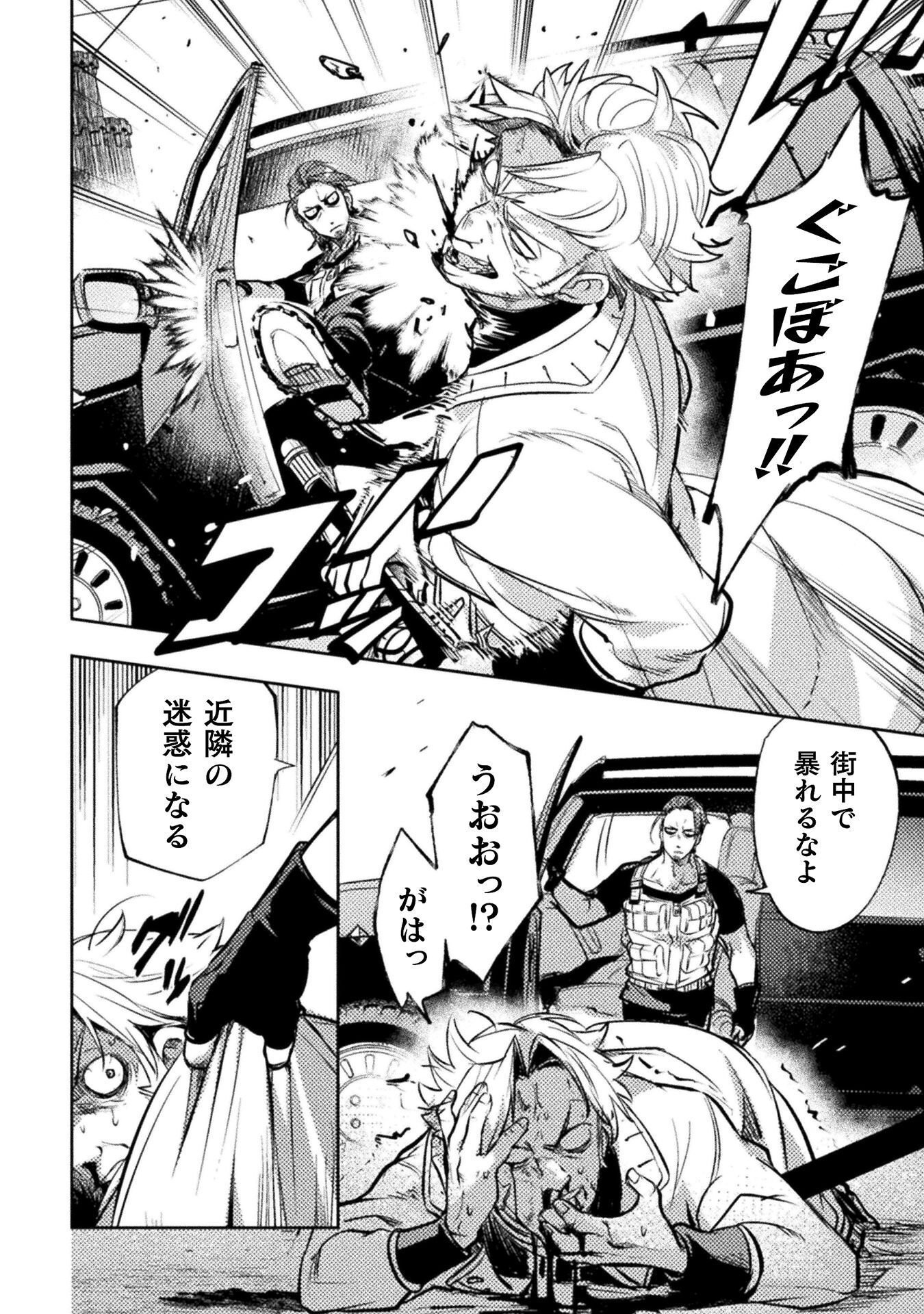 THE MARCENARY BOMBER EXPLODE ALL CHEATERS. Chap 20 - Pic 8
