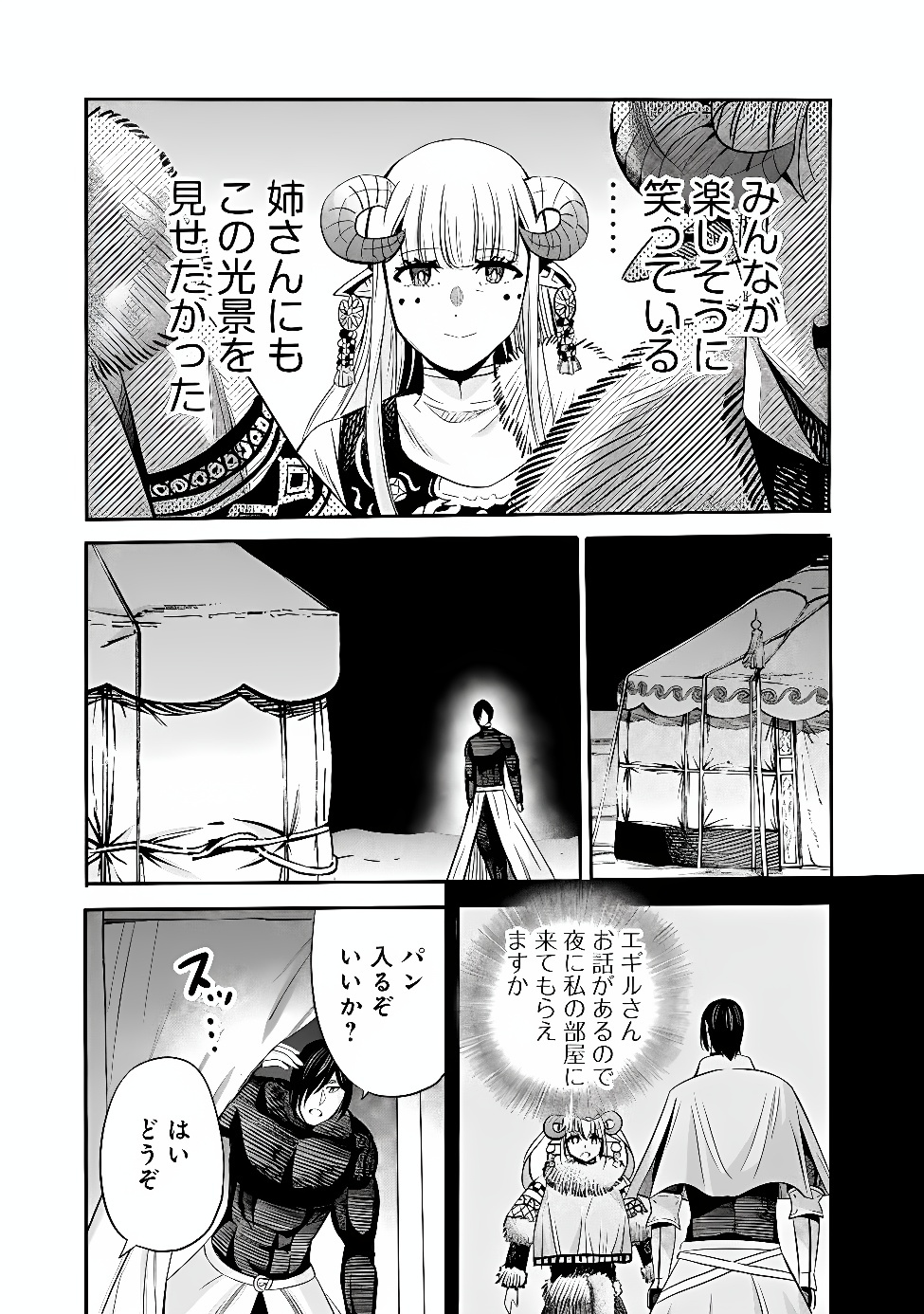 URAGIRARETA S RANK BOUKENSHA NO ORE WA, AISURU DOREI NO KANOJORA TO TOMONI DOREI DAKE NO HAREM GUILD O TSUKURU (MANGA) - RAW Chap 145 - Pic 9