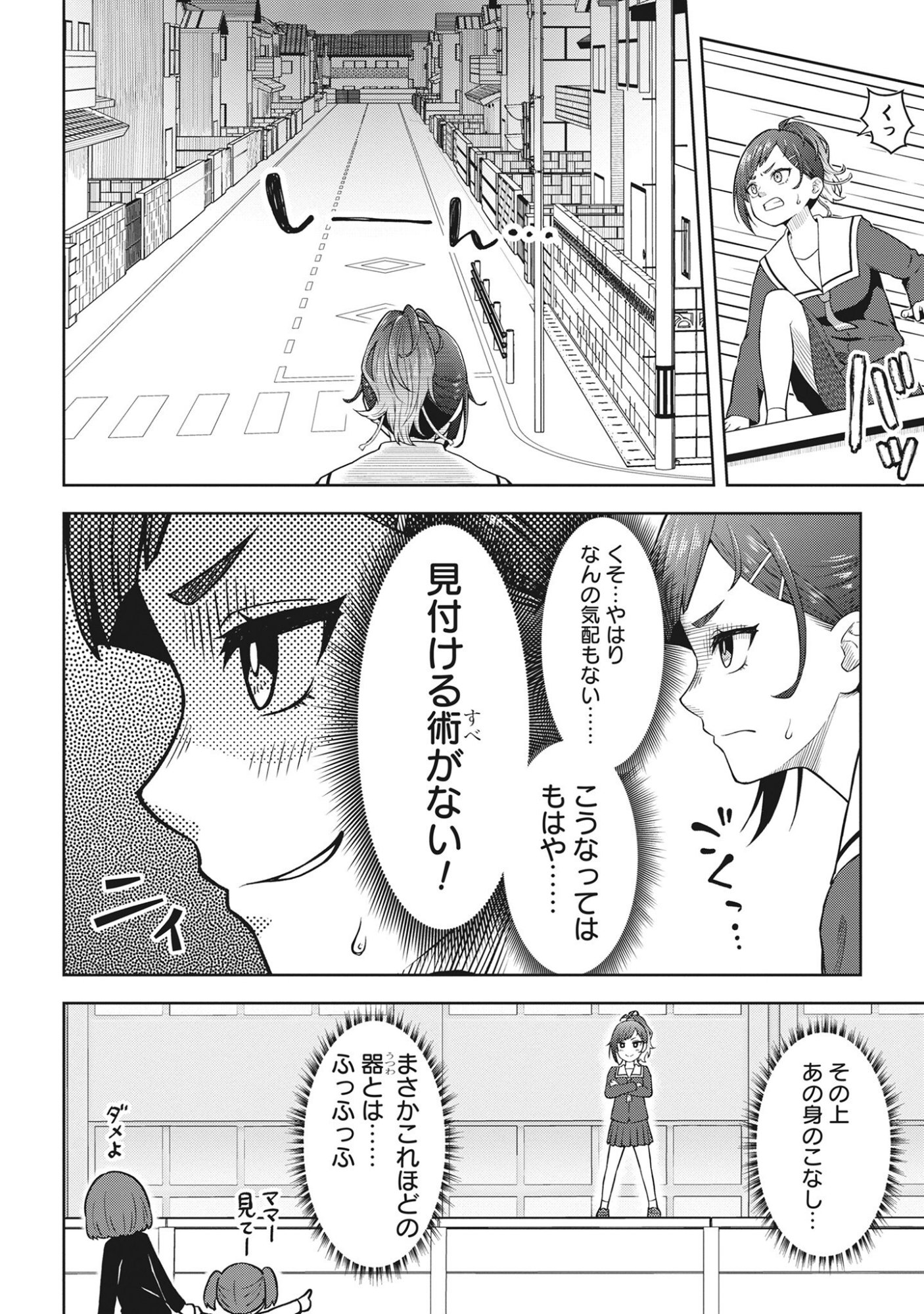 Usui-kun wa Shinobinai Chap 1 - Pic 28