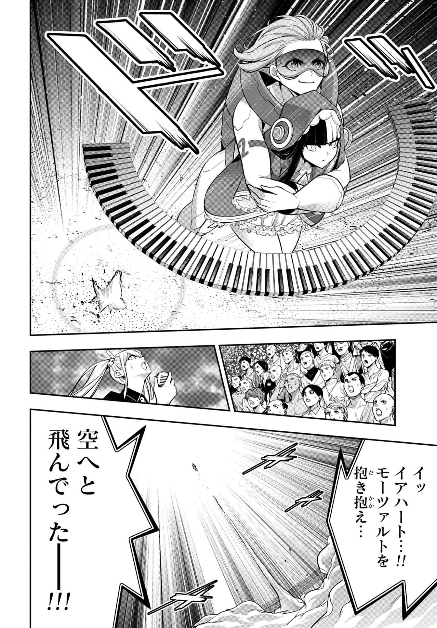 MAJO TAISEN Chap 70 - Pic 26