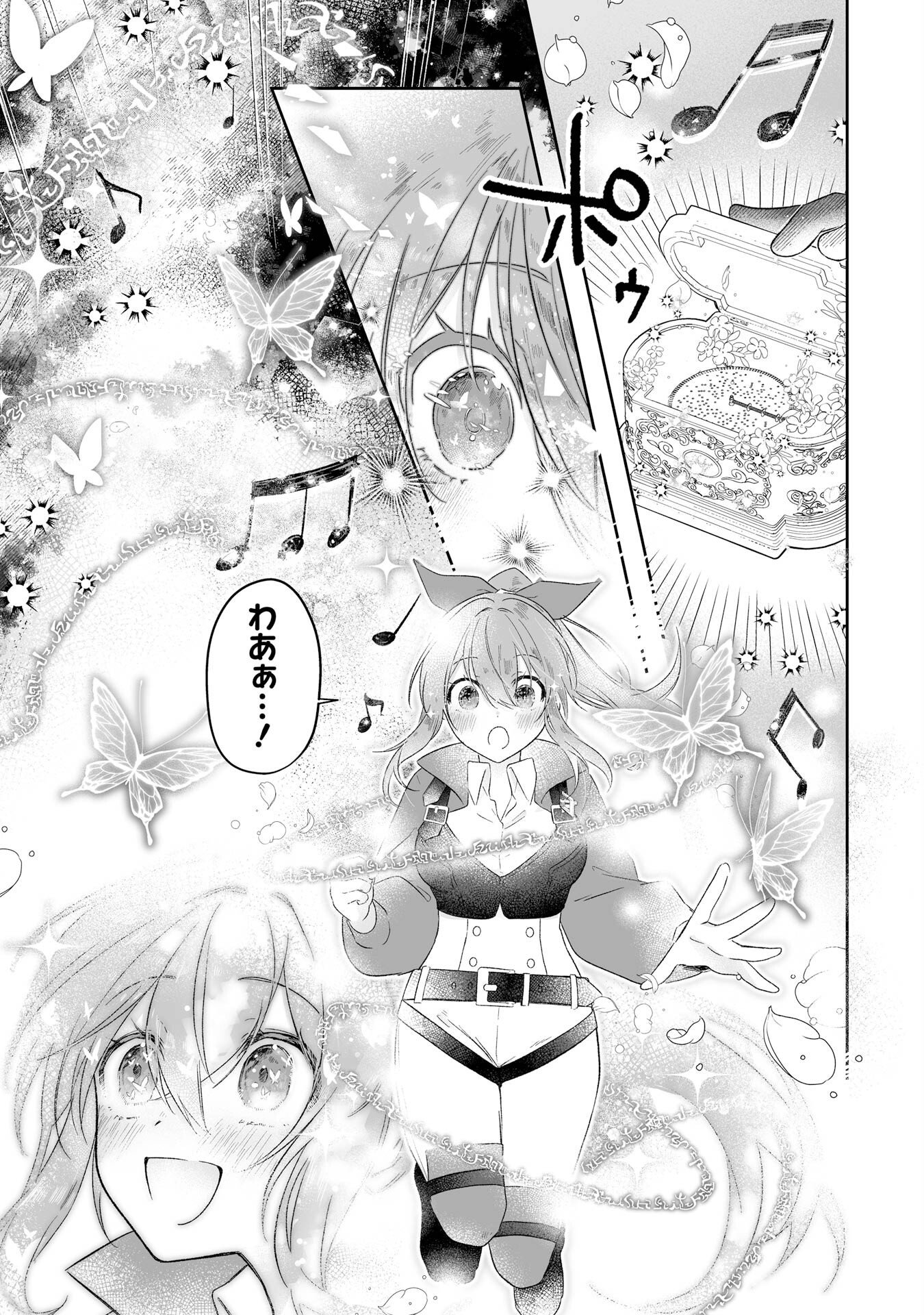 SEIJO NO ANE DESU GA, IMOUTO NO TAME NO TOKUSHU MASEKI YA TOKUSHU YAKUSOU NO SAISHU WO YAMETARA, RINGOKU NO MAJUTSUSHI-SAMA NO MOTO DE SHIAWASE NI NARIMASHITA! Chapter 1 - Page 47