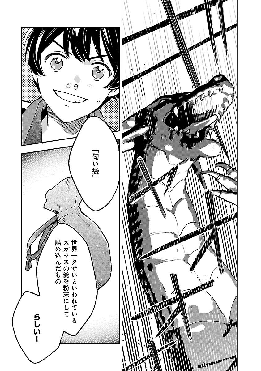 ISEKAI NONBIRI SOZAI SAISHU SEIKATSU Chap 35 - Pic 15
