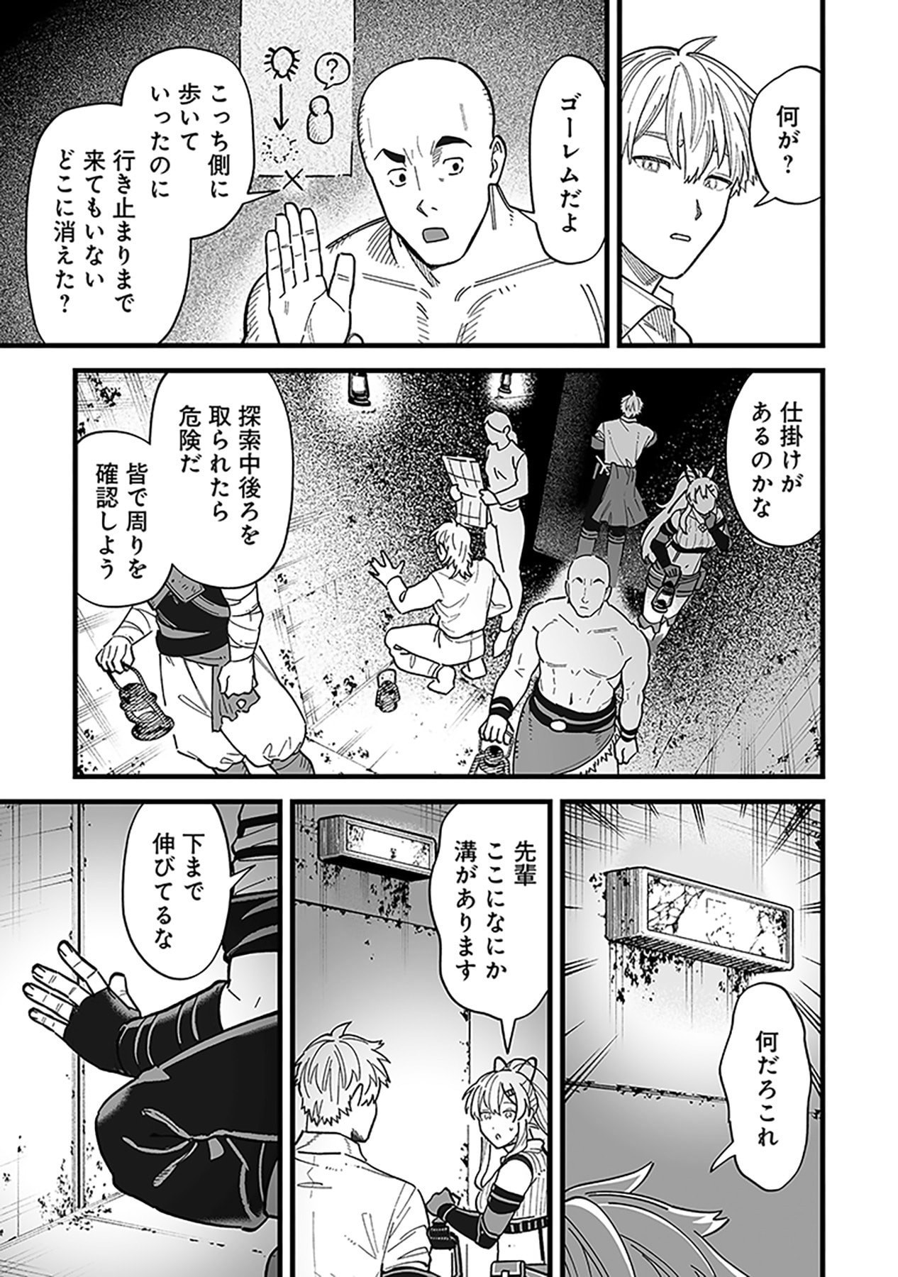 HAIIRO NO ASH: TEIKOKU KISHIDAN WO KUBI NI NATTA ORE WA DUNGEON TOSHI DE HAIIRO NO JINSEI WO HIKKURI KAESU Chap 20 - Pic 17