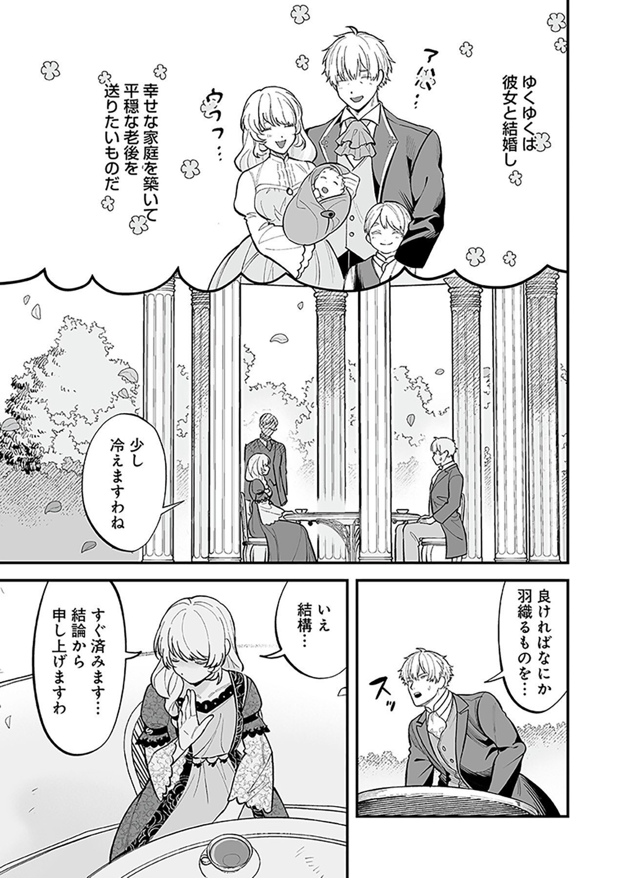 HAIIRO NO ASH: TEIKOKU KISHIDAN WO KUBI NI NATTA ORE WA DUNGEON TOSHI DE HAIIRO NO JINSEI WO HIKKURI KAESU Chap 1 - Pic 13