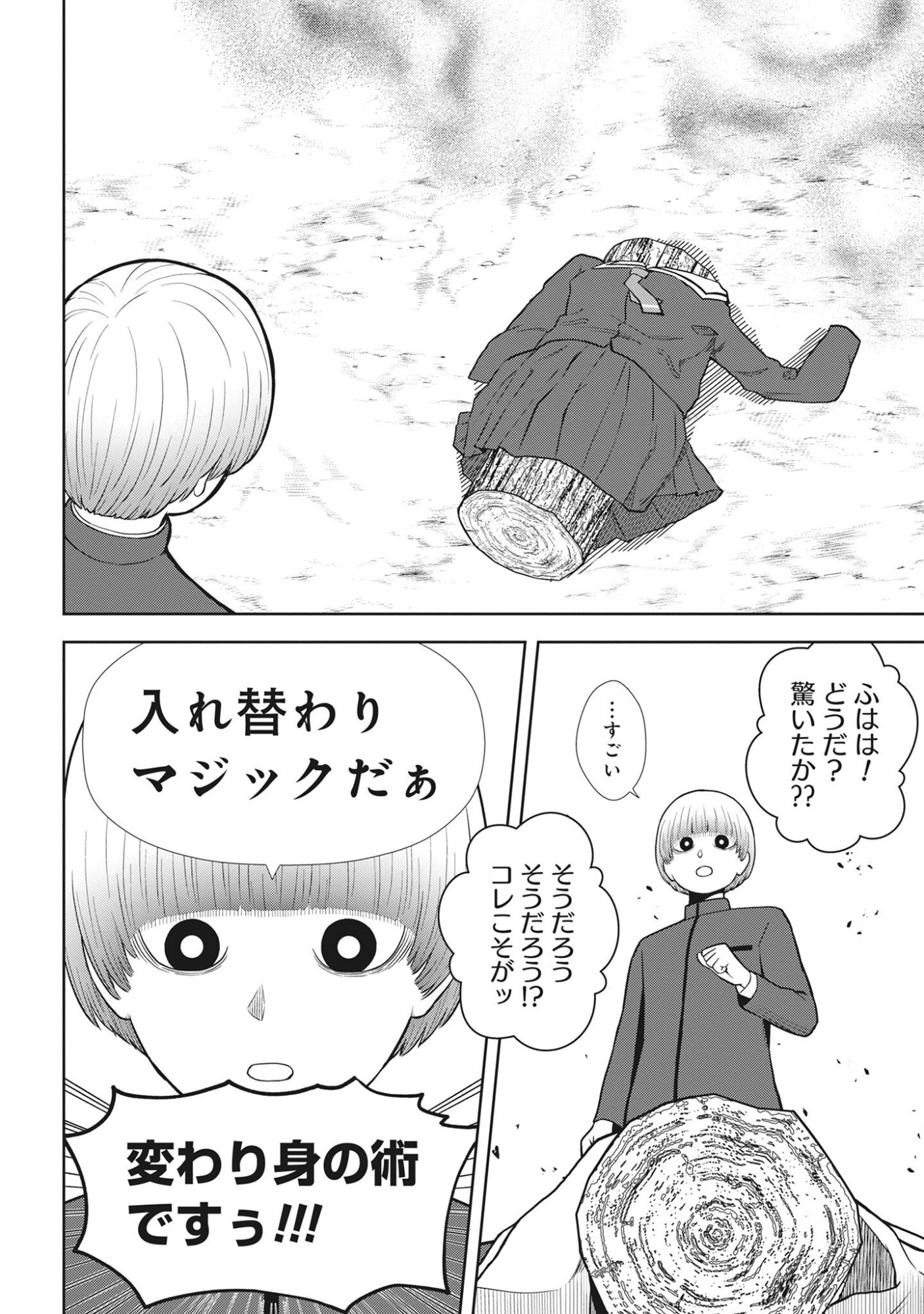 Usui-kun wa Shinobinai Chap 1 - Pic 16