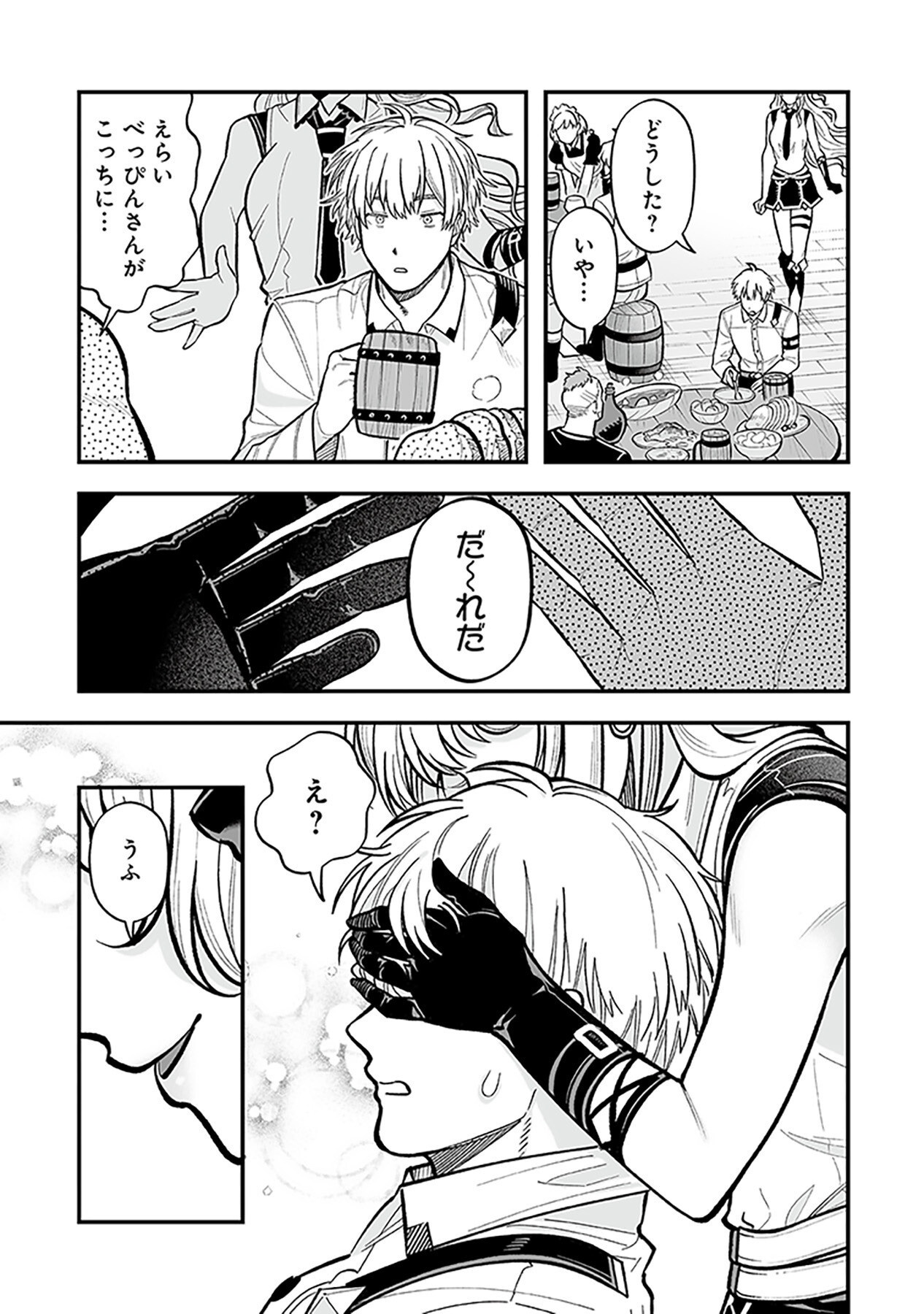 HAIIRO NO ASH: TEIKOKU KISHIDAN WO KUBI NI NATTA ORE WA DUNGEON TOSHI DE HAIIRO NO JINSEI WO HIKKURI KAESU Chap 5 - Pic 5