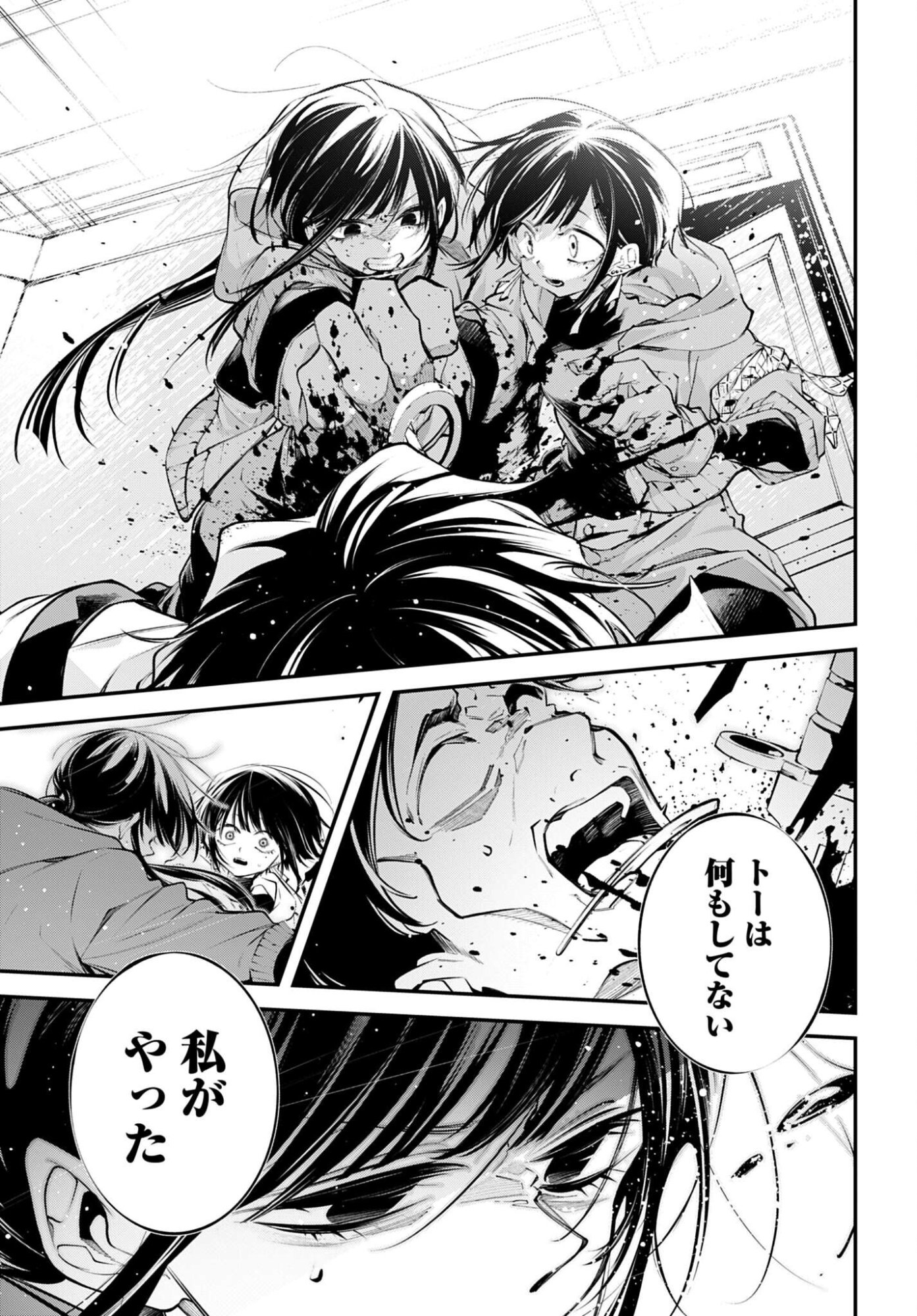 REKKYOU SENSEN Chap 34 - Pic 21
