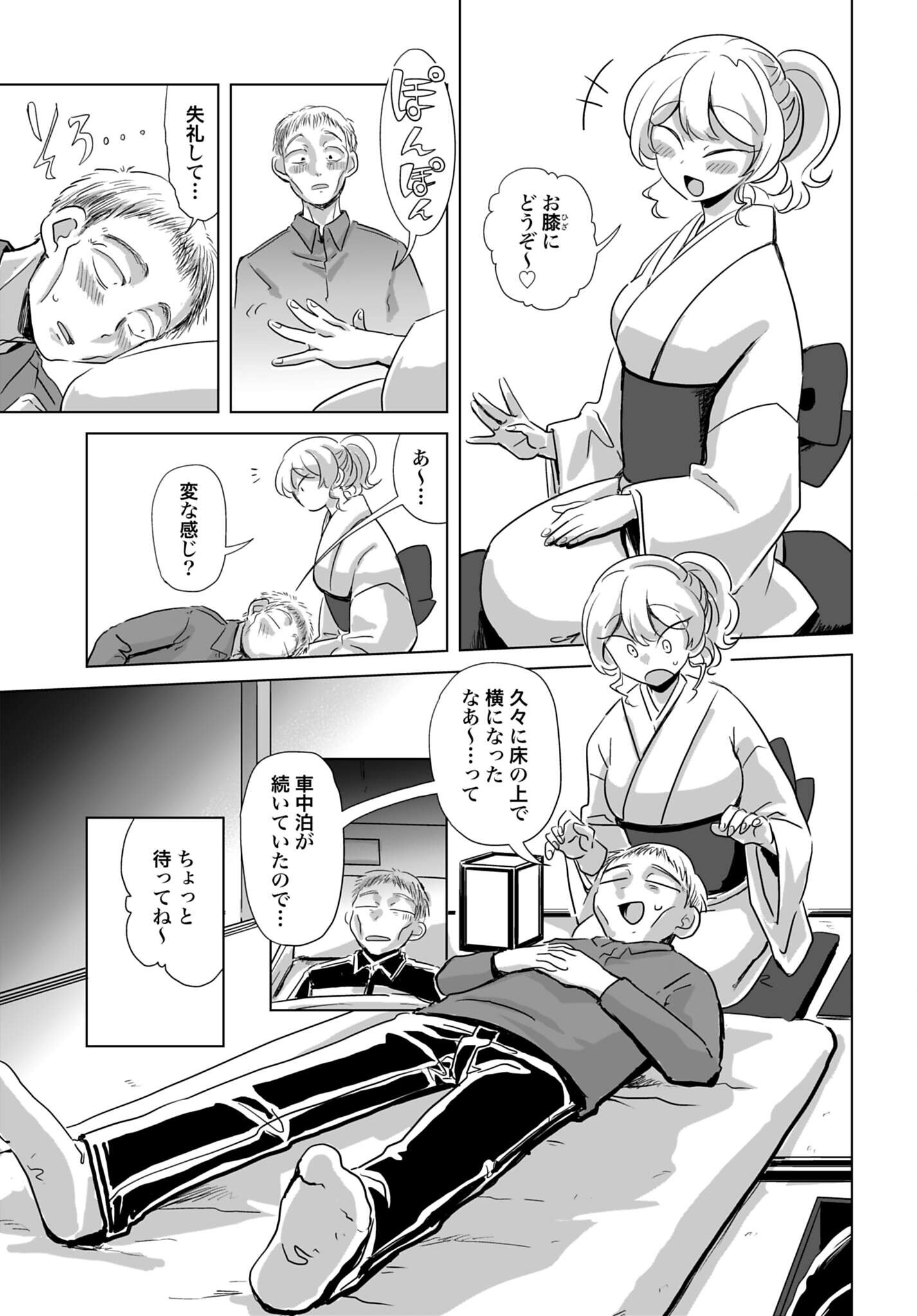 DEATTE SAN-PUN DE MIMIKAKI Chap 5 - Pic 3