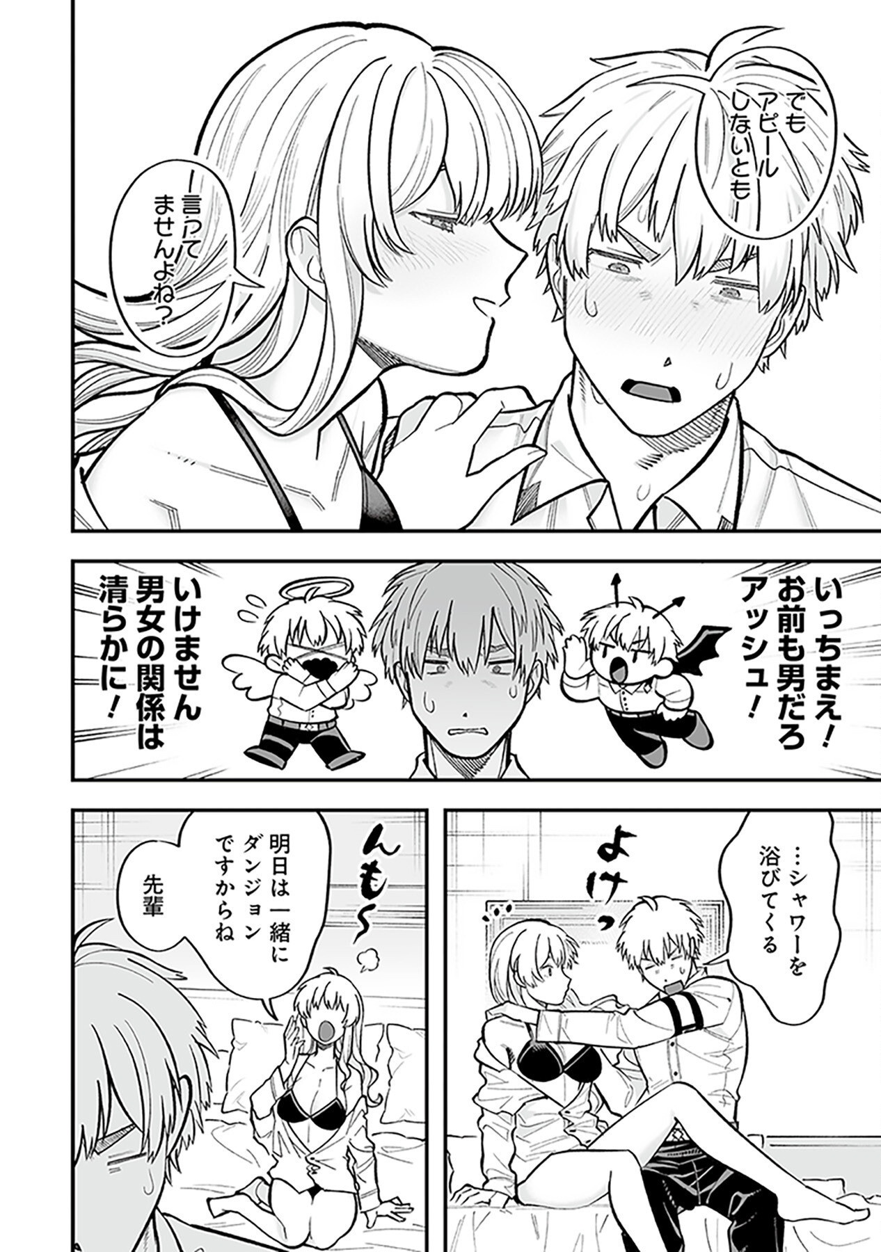 HAIIRO NO ASH: TEIKOKU KISHIDAN WO KUBI NI NATTA ORE WA DUNGEON TOSHI DE HAIIRO NO JINSEI WO HIKKURI KAESU Chap 5 - Pic 22