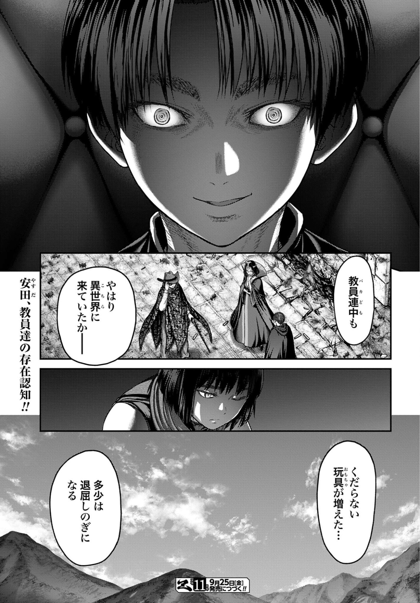 BUTA NO FUKUSHUU Chap 65 - Pic 15