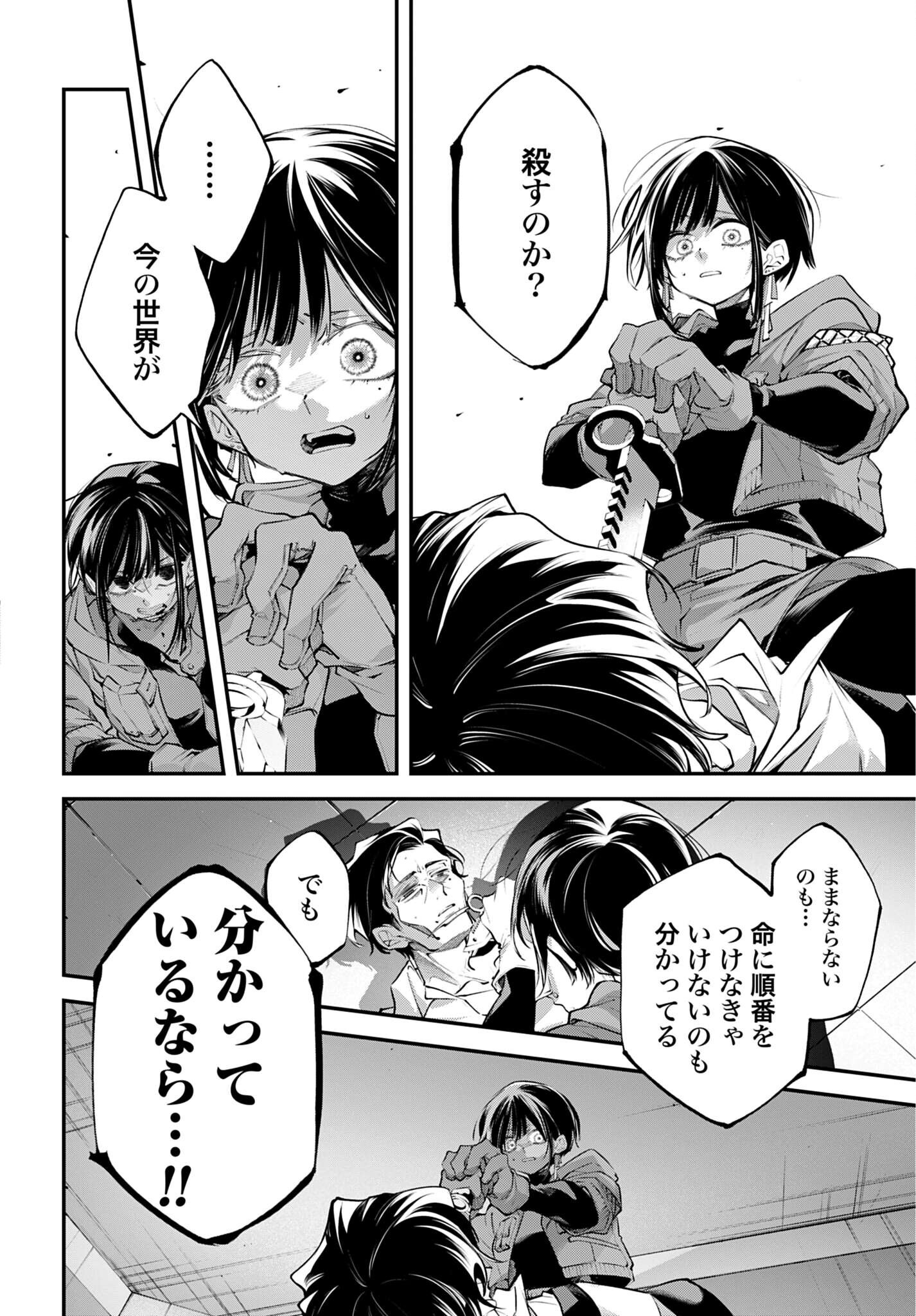 REKKYOU SENSEN Chap 34 - Pic 16