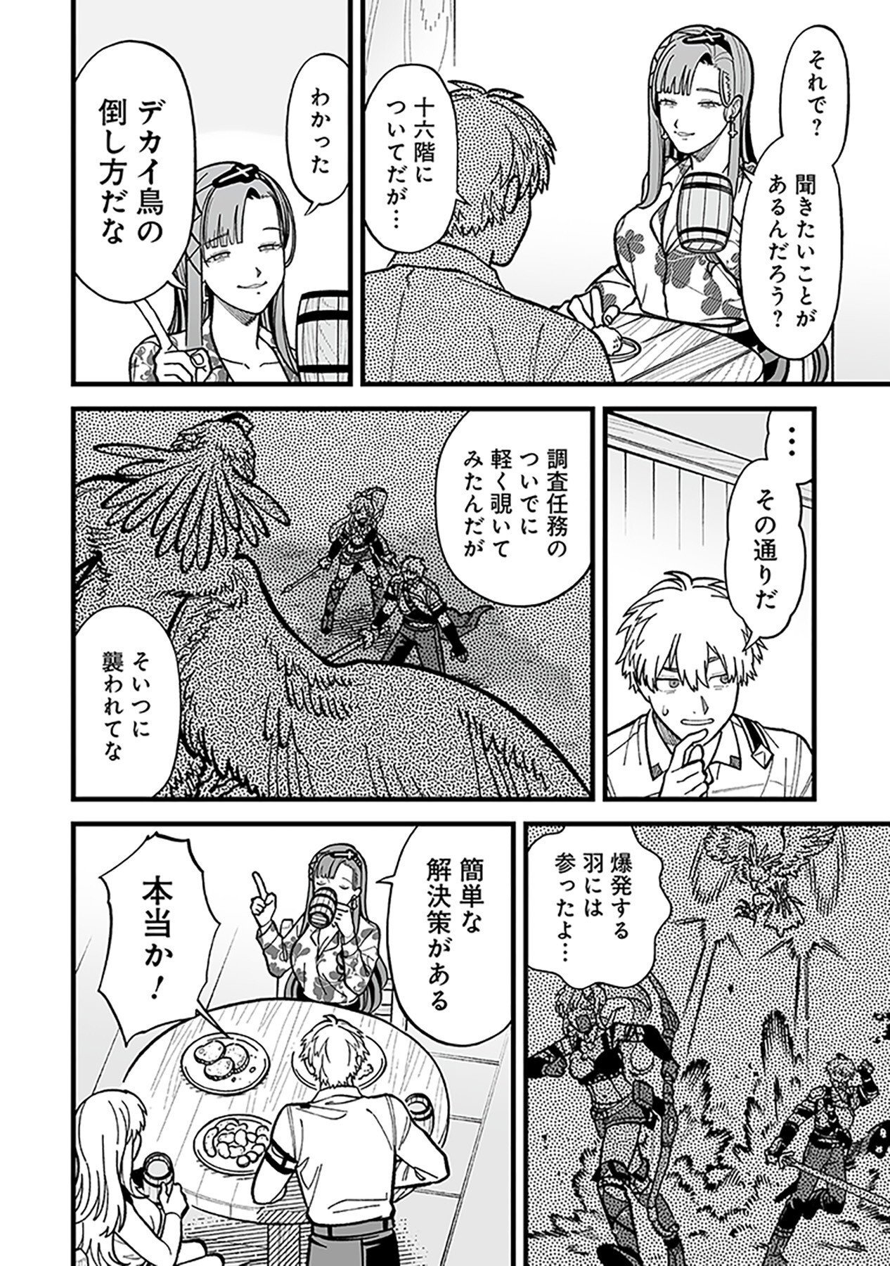 HAIIRO NO ASH: TEIKOKU KISHIDAN WO KUBI NI NATTA ORE WA DUNGEON TOSHI DE HAIIRO NO JINSEI WO HIKKURI KAESU Chap 9 - Pic 2