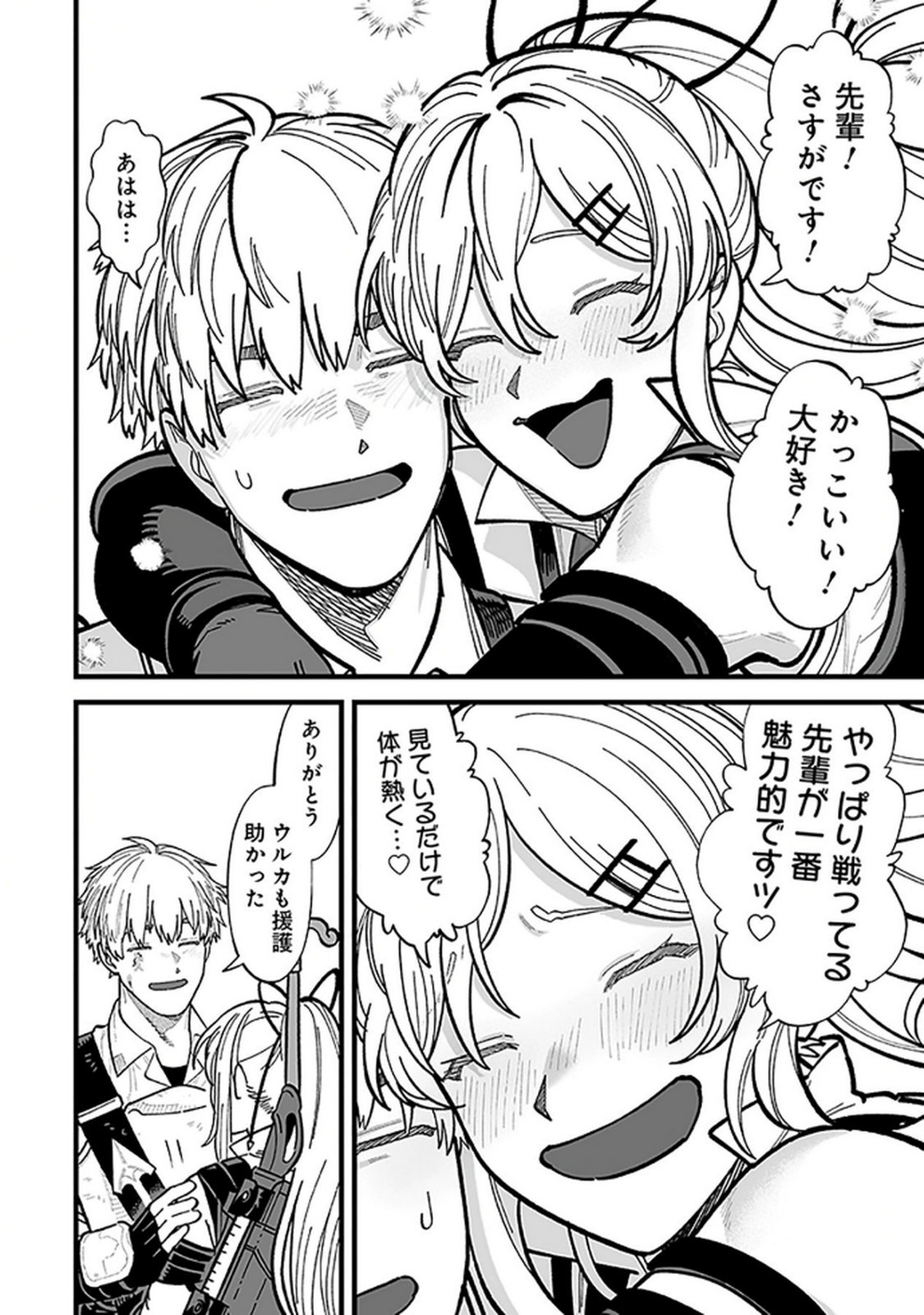 HAIIRO NO ASH: TEIKOKU KISHIDAN WO KUBI NI NATTA ORE WA DUNGEON TOSHI DE HAIIRO NO JINSEI WO HIKKURI KAESU Chap 14 - Pic 10