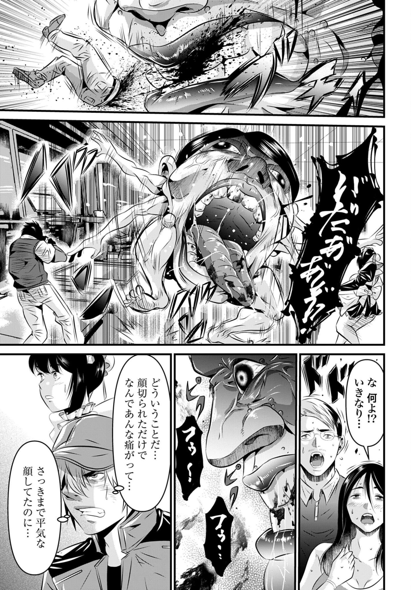 MATENGI -TAWAMAN QUEST- Chap 4 - Pic 13