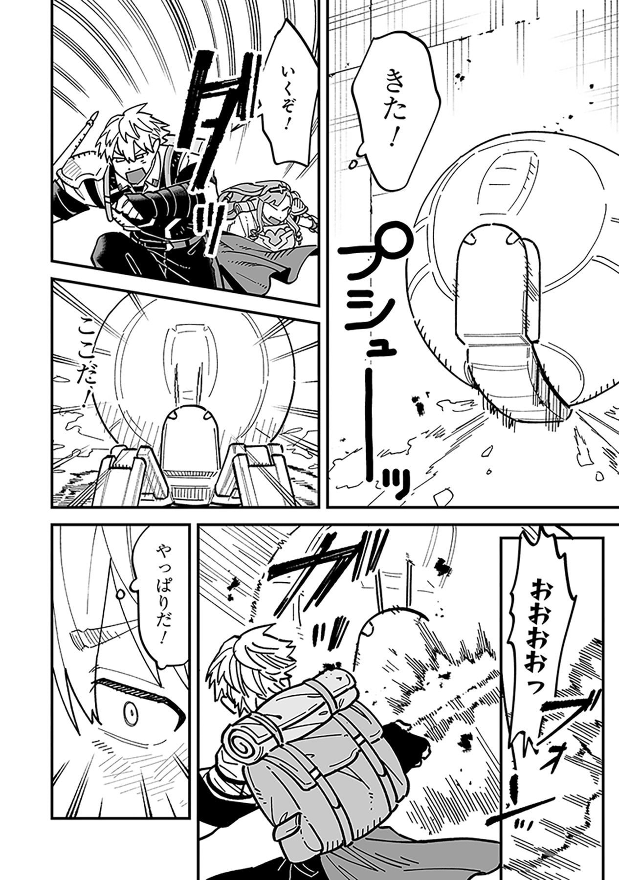 HAIIRO NO ASH: TEIKOKU KISHIDAN WO KUBI NI NATTA ORE WA DUNGEON TOSHI DE HAIIRO NO JINSEI WO HIKKURI KAESU Chap 24 - Pic 18