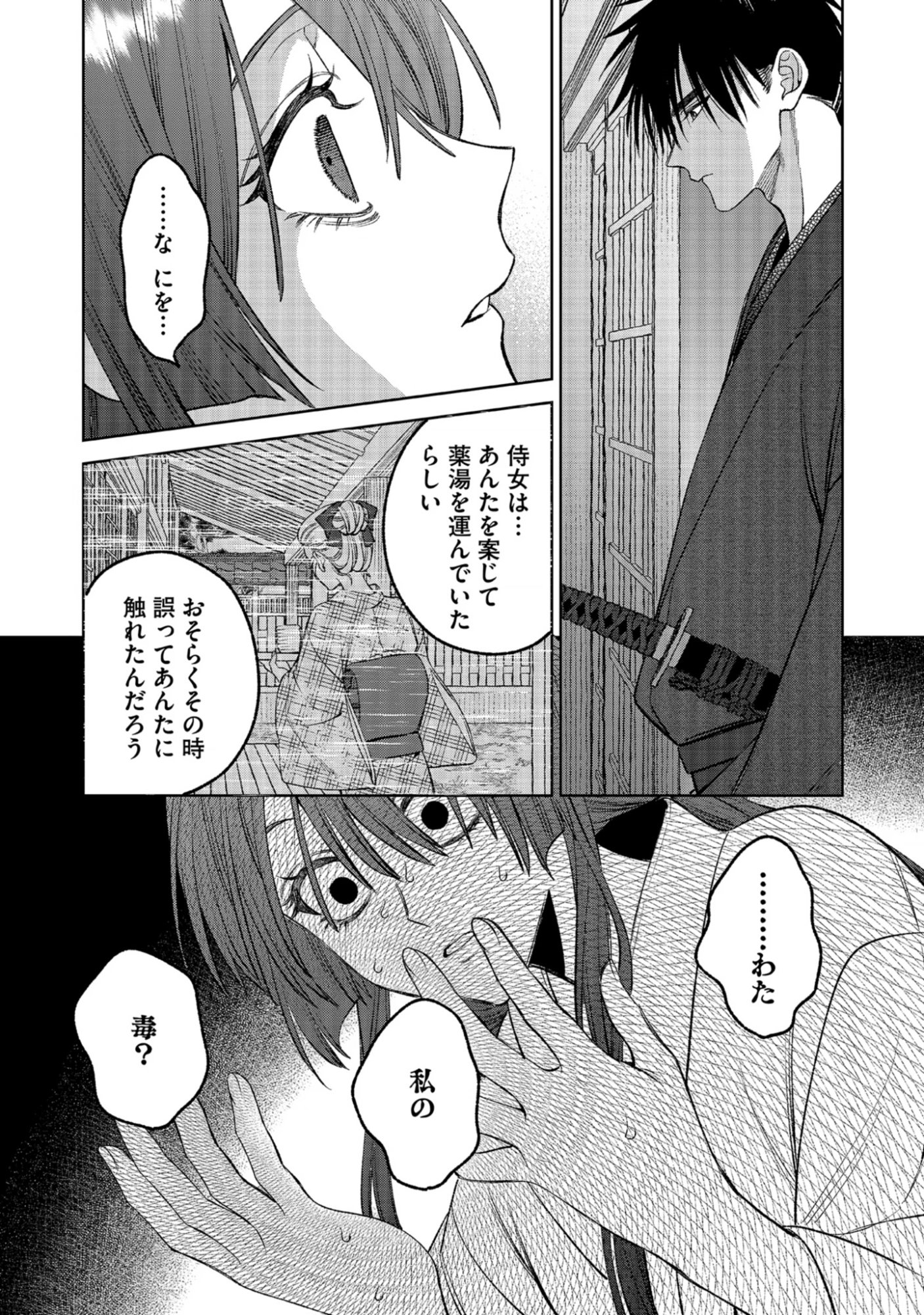 Dokuhime wa Norowareta Yubisaki No Haru wo Kou Chap 1 - Pic 33