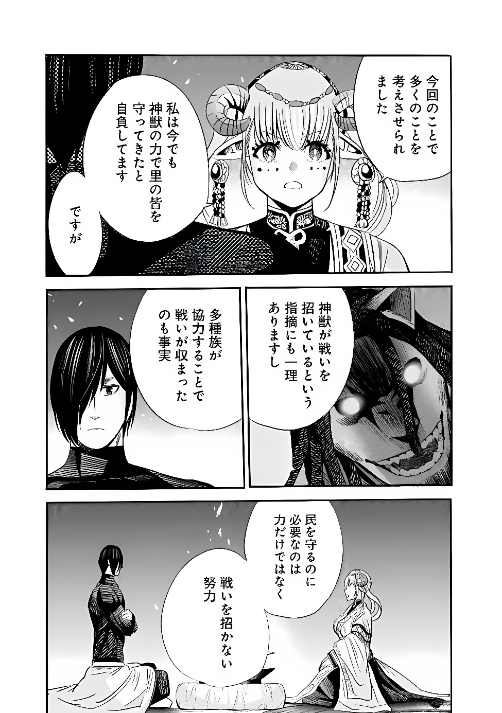 URAGIRARETA S RANK BOUKENSHA NO ORE WA, AISURU DOREI NO KANOJORA TO TOMONI DOREI DAKE NO HAREM GUILD O TSUKURU (MANGA) - RAW Chap 145 - Pic 11
