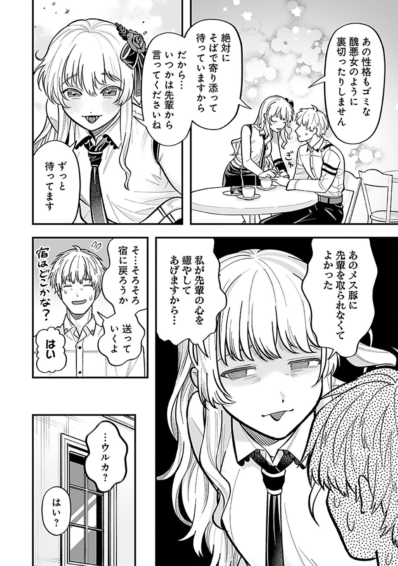 HAIIRO NO ASH: TEIKOKU KISHIDAN WO KUBI NI NATTA ORE WA DUNGEON TOSHI DE HAIIRO NO JINSEI WO HIKKURI KAESU Chap 5 - Pic 10
