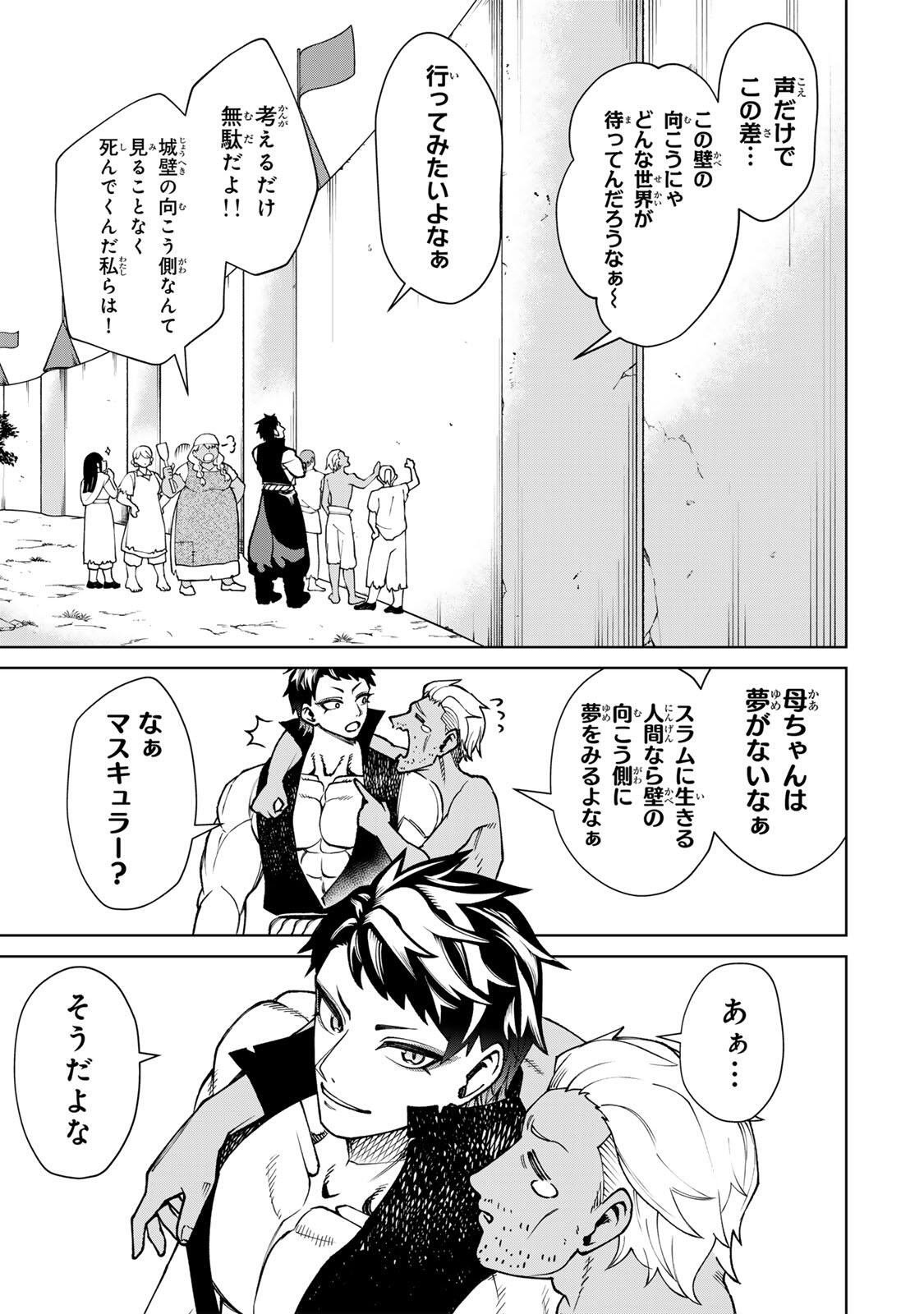 GAME GA SUSUMU NI TSURETE DONDON YAKUME GA NAKUNATTEIKU NOKIN CHARACTER NI TENSEI SHITA ORE WA, SOREDEMO BUTSURI O KIWAMERU KOTO NI SHITA Chap 3 - Pic 3