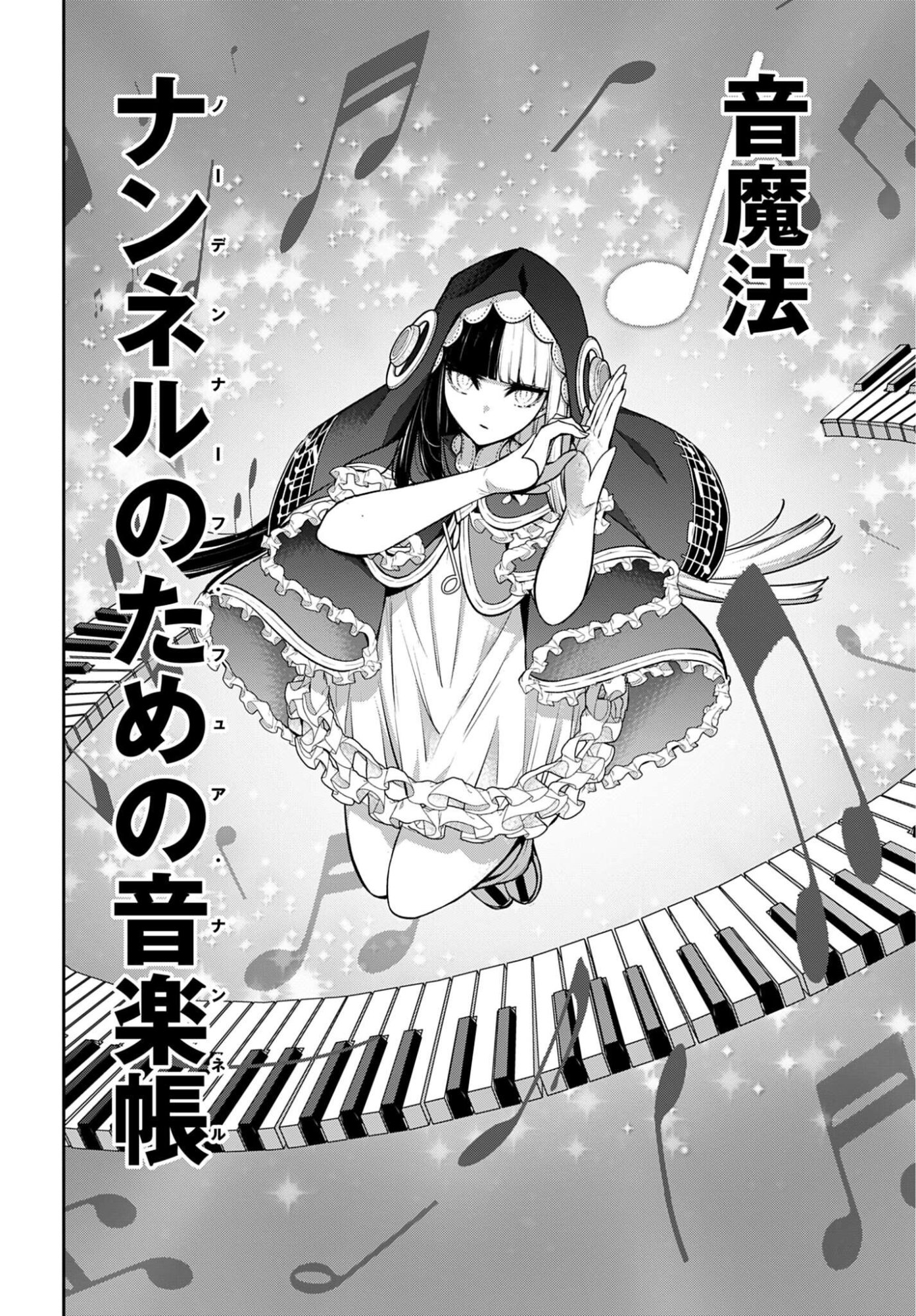 MAJO TAISEN Chap 70 - Pic 44