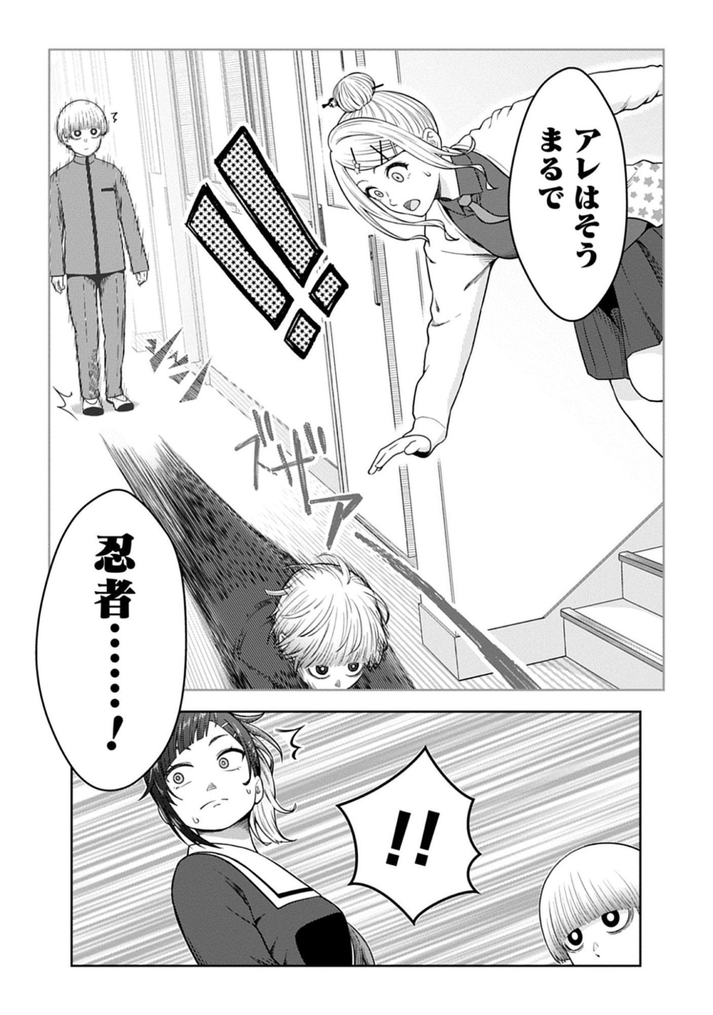 Usui-kun wa Shinobinai Chap 9 - Pic 12