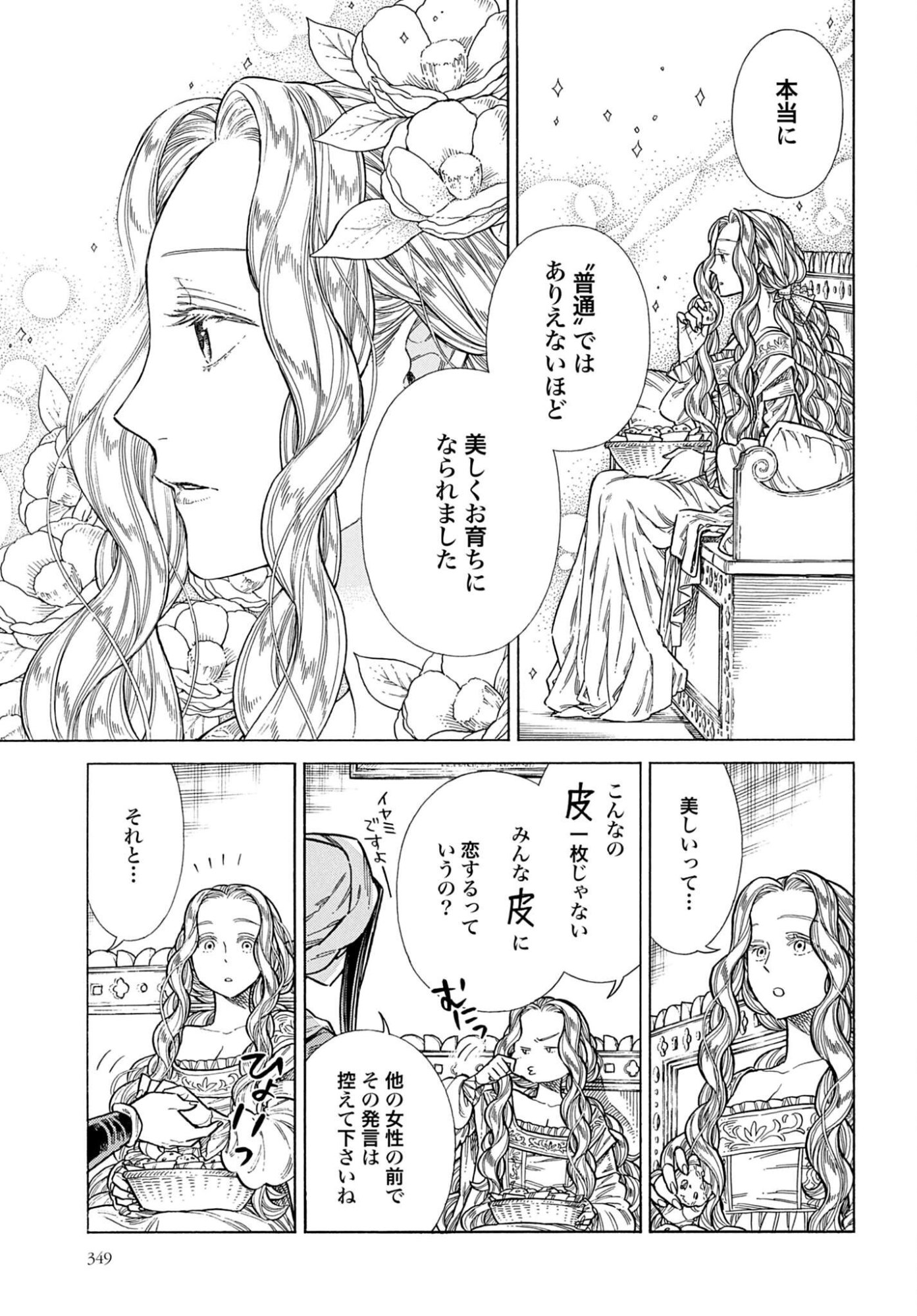 ARTE - RAW Chap 110 - Pic 11