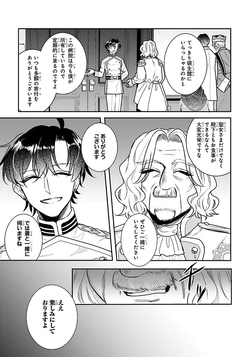 SEIJO NO HAZU GA, DOUYARA NOTTORAREMASHITA Chapter 56 - Page 15
