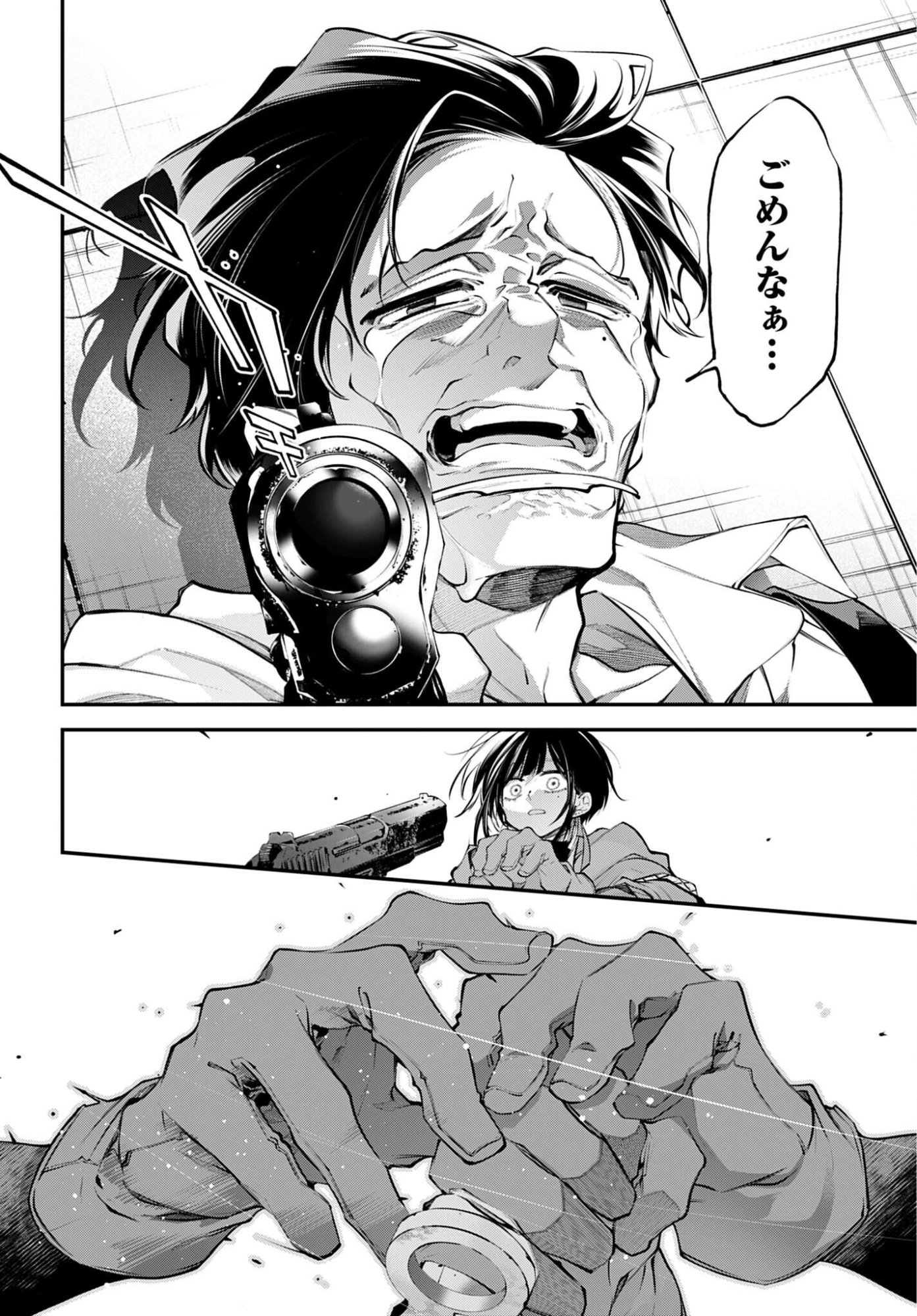 REKKYOU SENSEN Chap 34 - Pic 20