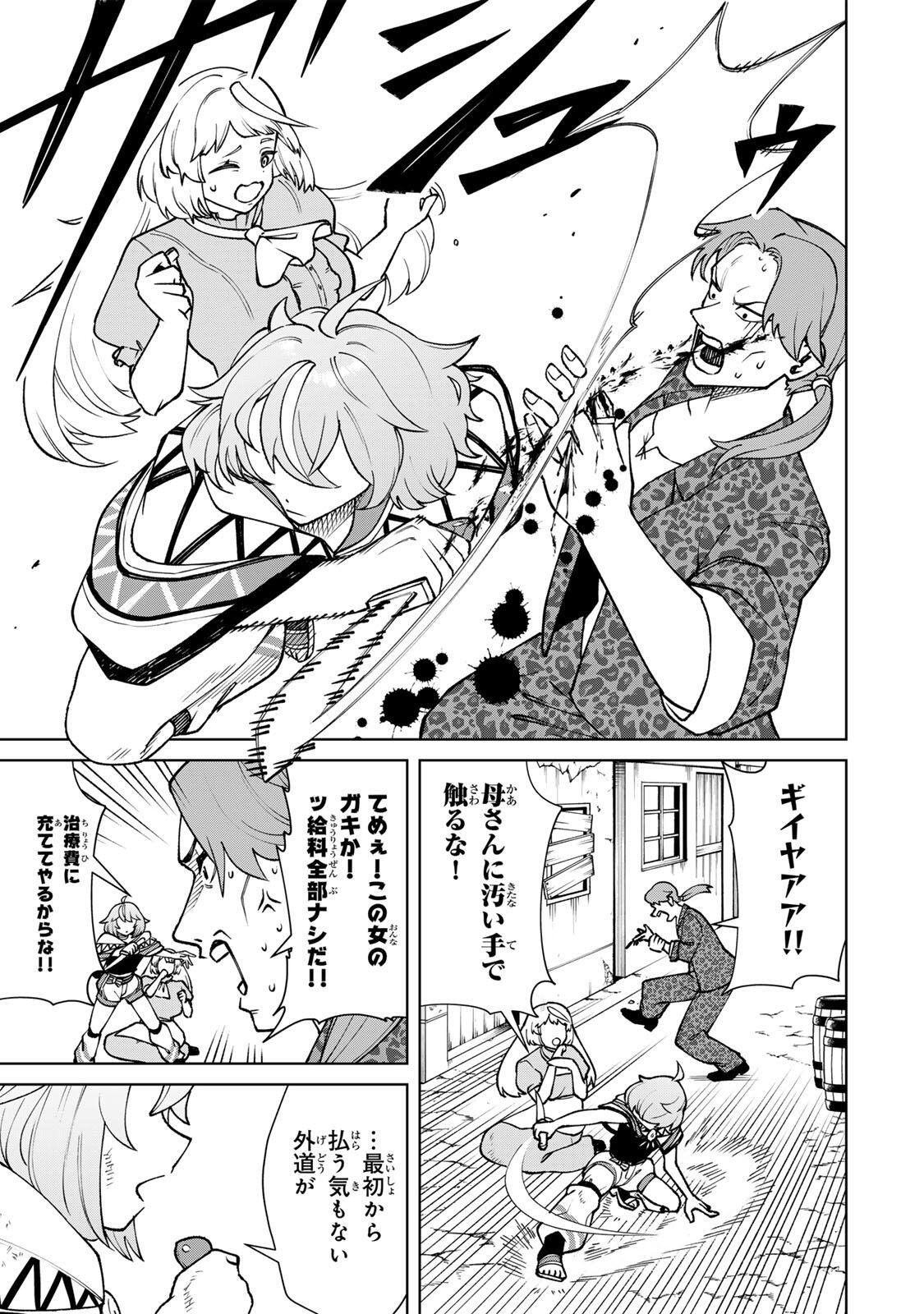 GAME GA SUSUMU NI TSURETE DONDON YAKUME GA NAKUNATTEIKU NOKIN CHARACTER NI TENSEI SHITA ORE WA, SOREDEMO BUTSURI O KIWAMERU KOTO NI SHITA Chap 3 - Pic 23