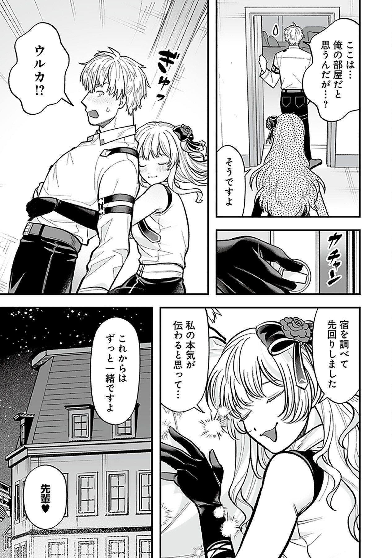 HAIIRO NO ASH: TEIKOKU KISHIDAN WO KUBI NI NATTA ORE WA DUNGEON TOSHI DE HAIIRO NO JINSEI WO HIKKURI KAESU Chap 5 - Pic 11