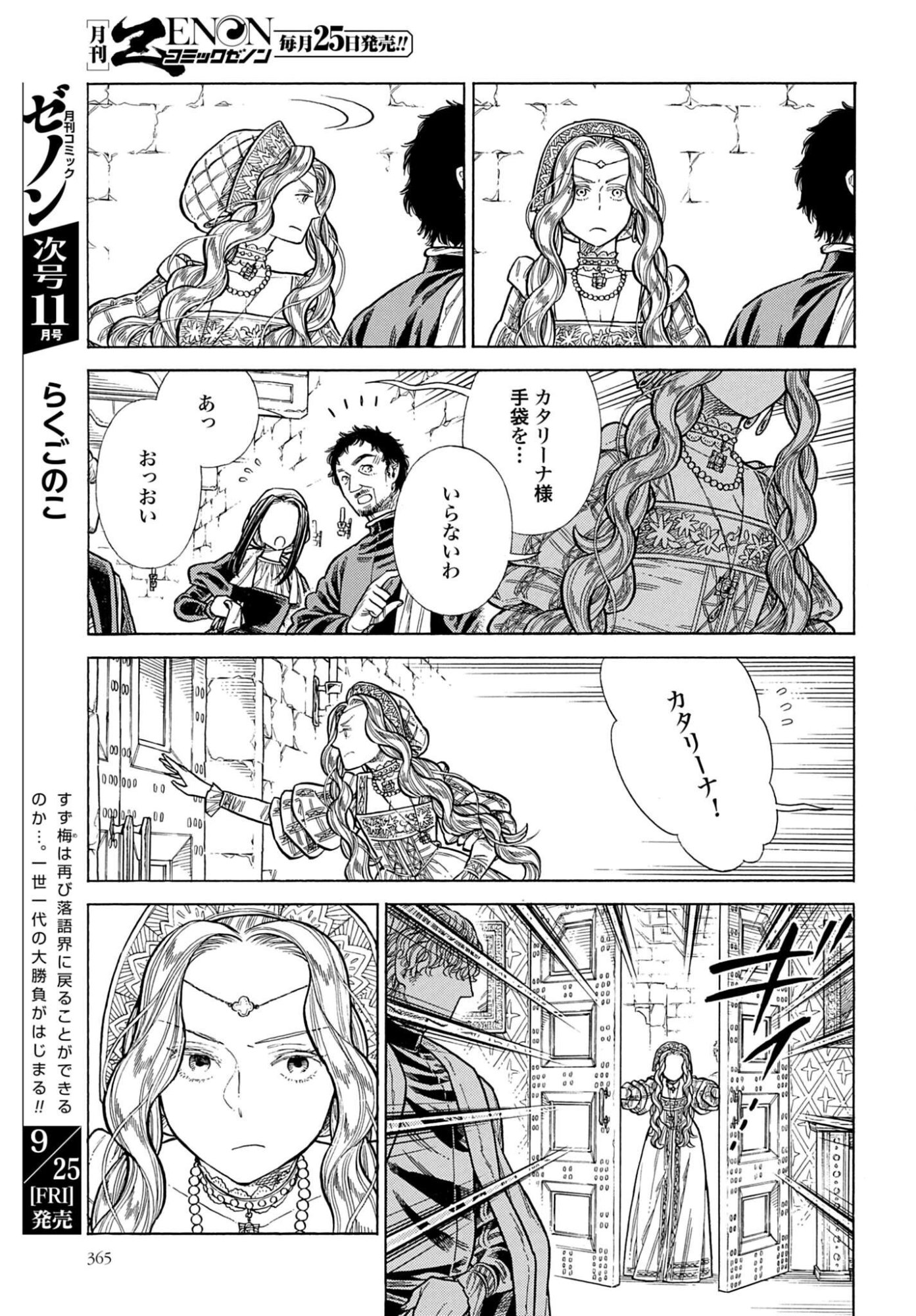 ARTE - RAW Chap 110 - Pic 27