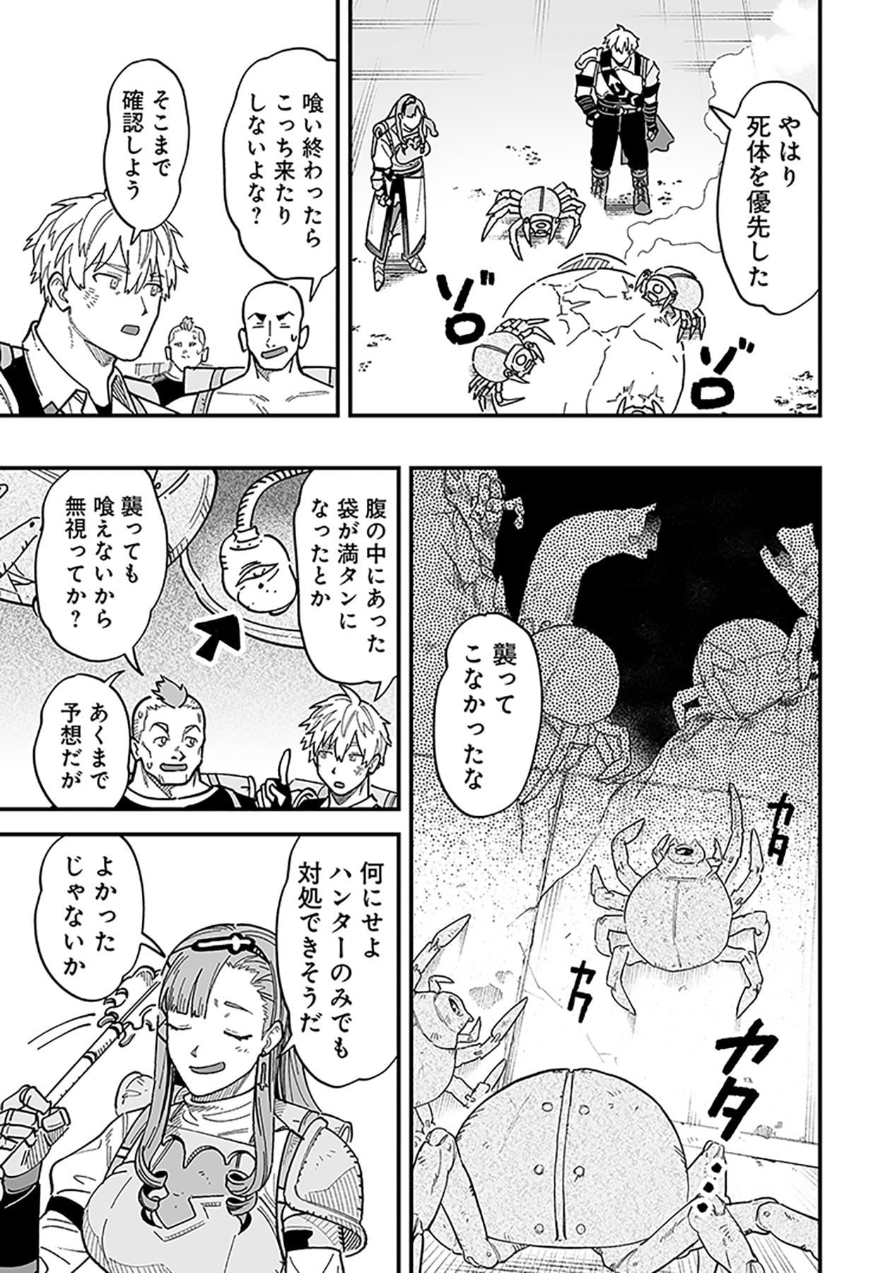 HAIIRO NO ASH: TEIKOKU KISHIDAN WO KUBI NI NATTA ORE WA DUNGEON TOSHI DE HAIIRO NO JINSEI WO HIKKURI KAESU Chap 24 - Pic 21