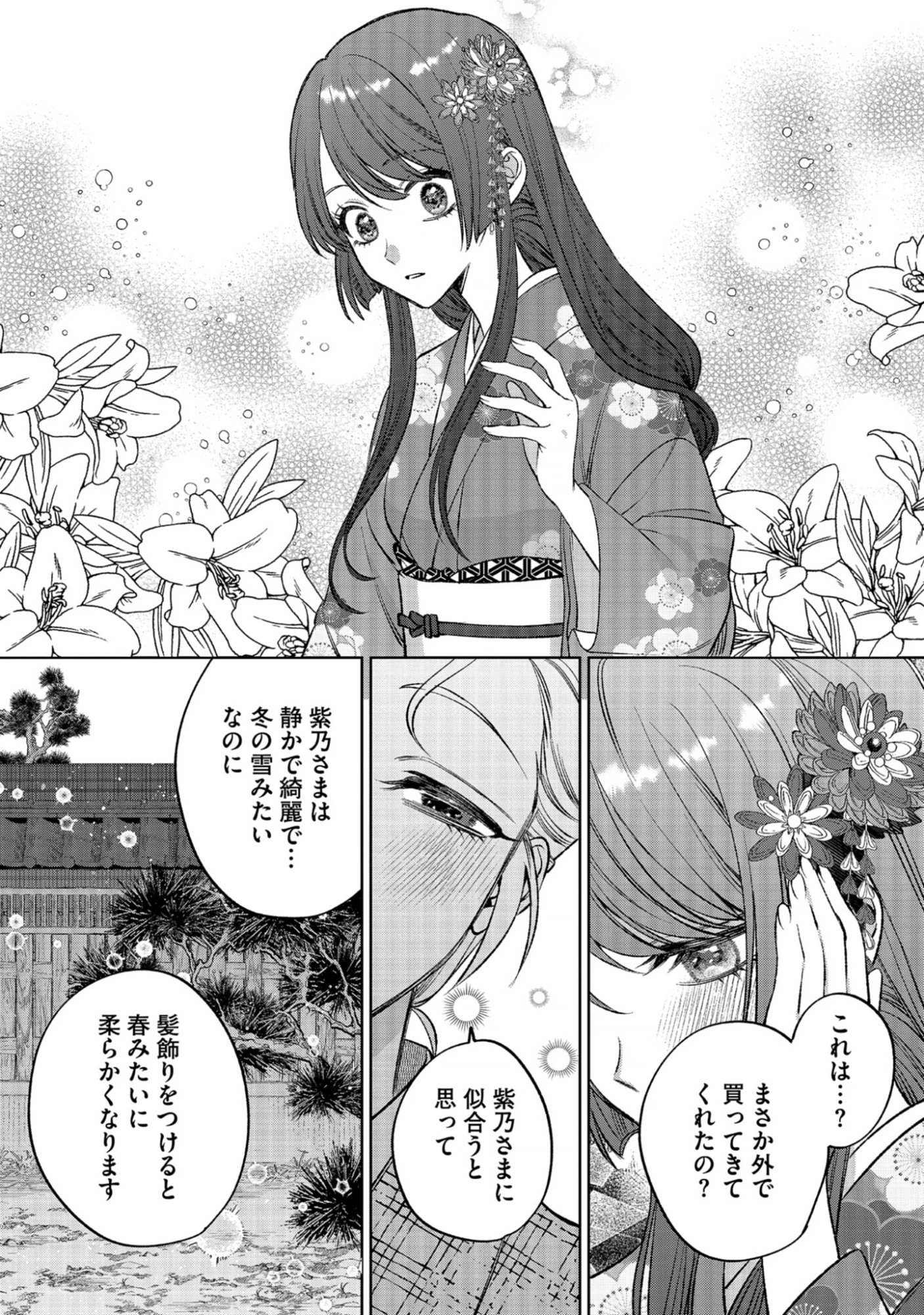 Dokuhime wa Norowareta Yubisaki No Haru wo Kou Chap 1 - Pic 24