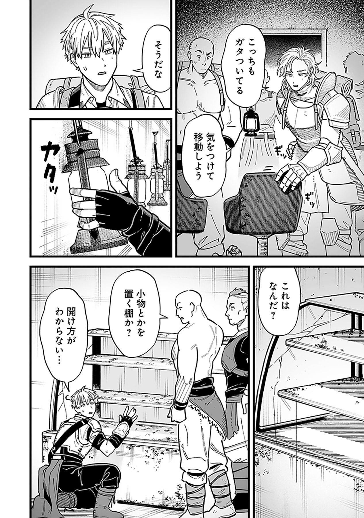 HAIIRO NO ASH: TEIKOKU KISHIDAN WO KUBI NI NATTA ORE WA DUNGEON TOSHI DE HAIIRO NO JINSEI WO HIKKURI KAESU Chap 20 - Pic 6