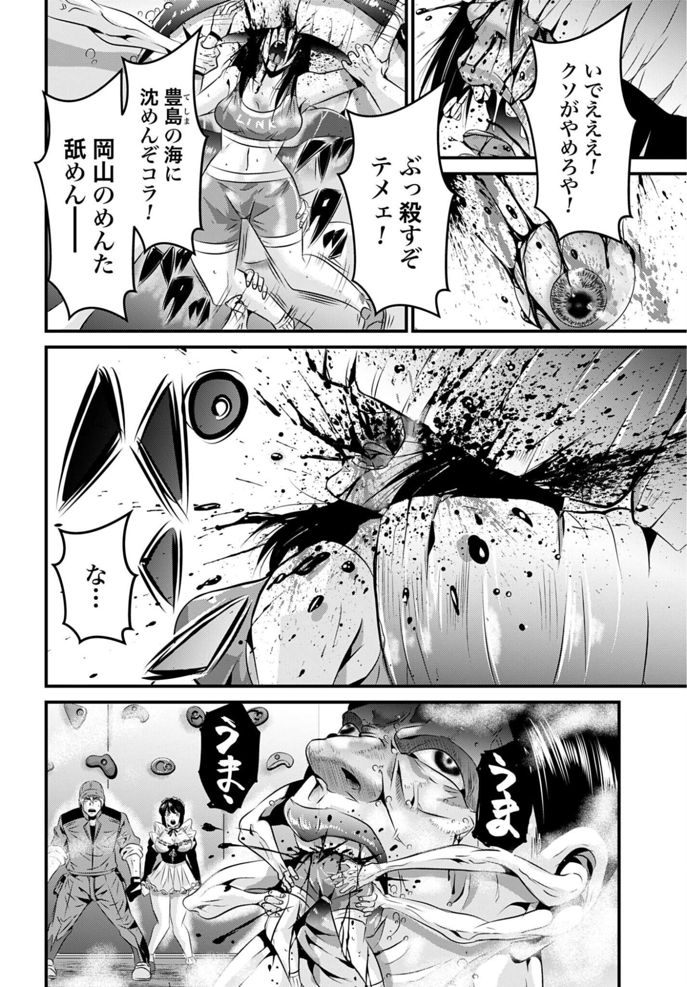 MATENGI -TAWAMAN QUEST- Chap 5 - Pic 14