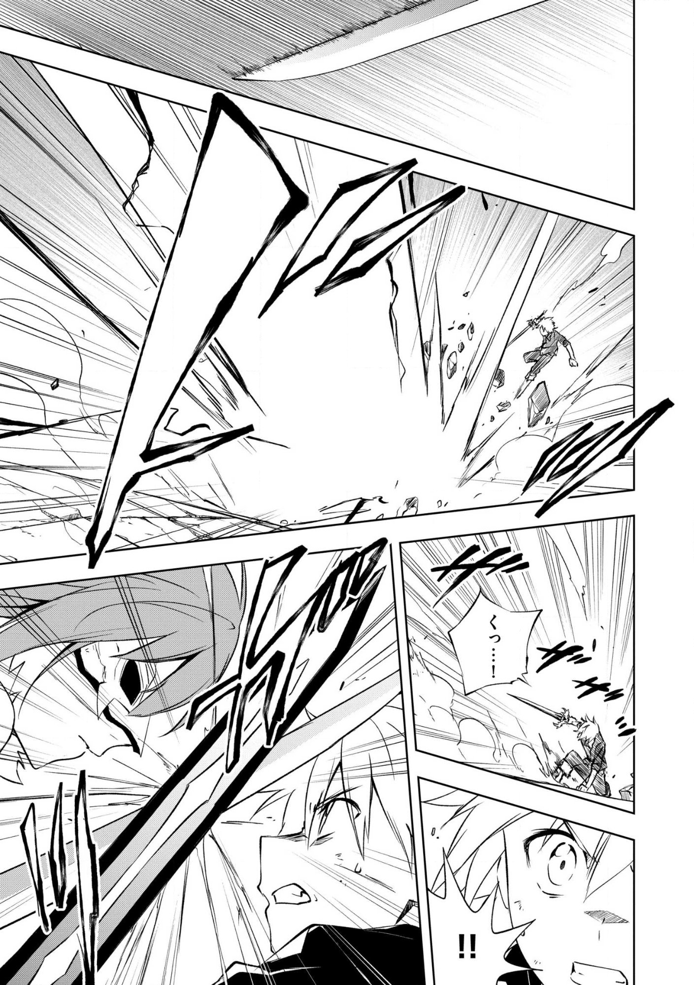 “Jako ni wa Tanya ga Oniaida www” to Iwareta Kaji Level 9999 no Ore, Tsuihou Sareta no de Boukensha ni Tenshoku Suru: Saikyou Buki de Musou Shinagara Guild de Tanoshiku Kurashimasu Chap 28.1 - Pic 1