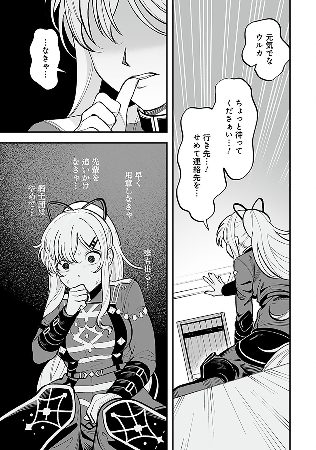 HAIIRO NO ASH: TEIKOKU KISHIDAN WO KUBI NI NATTA ORE WA DUNGEON TOSHI DE HAIIRO NO JINSEI WO HIKKURI KAESU Chap 1 - Pic 29