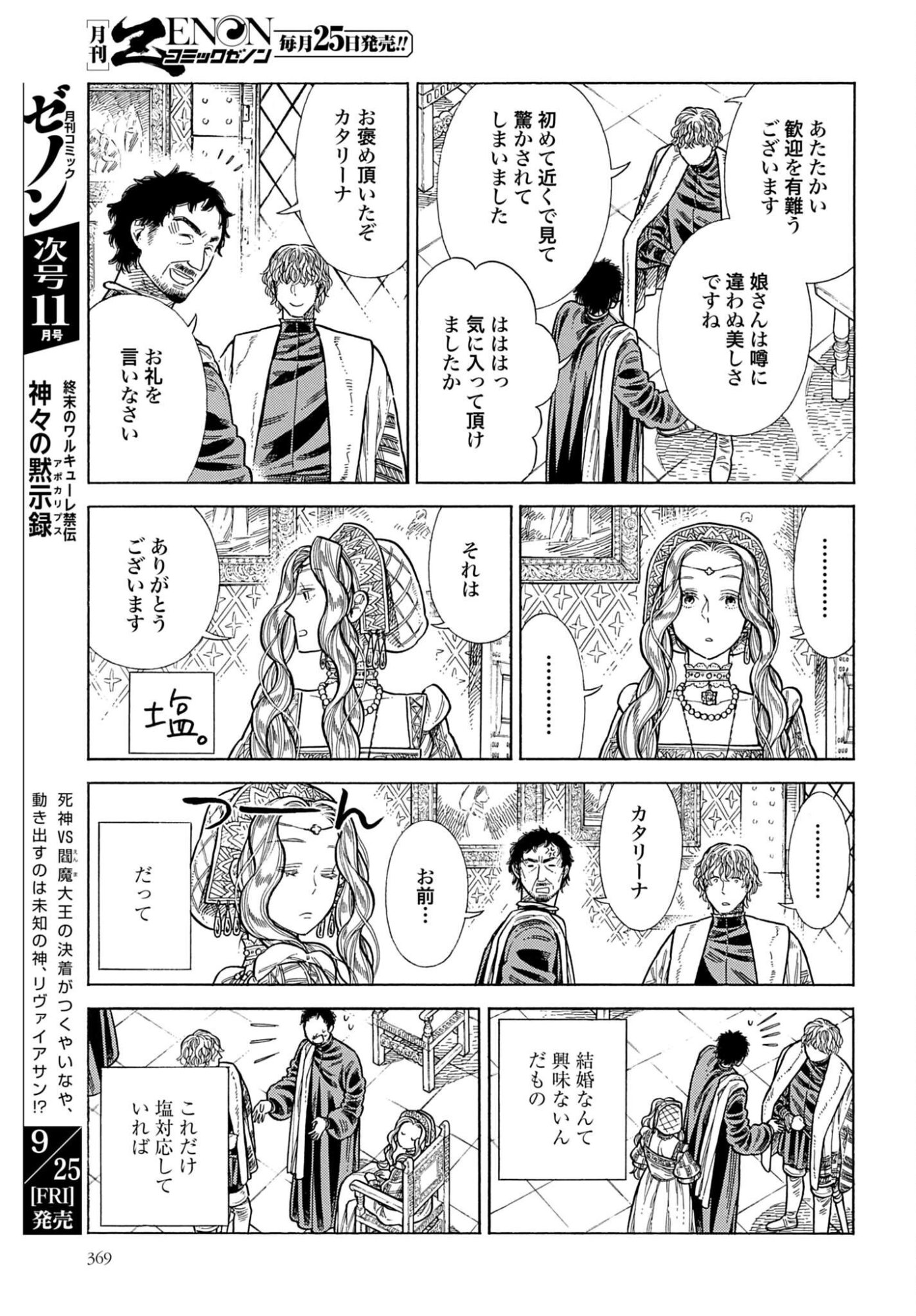 ARTE - RAW Chap 110 - Pic 31