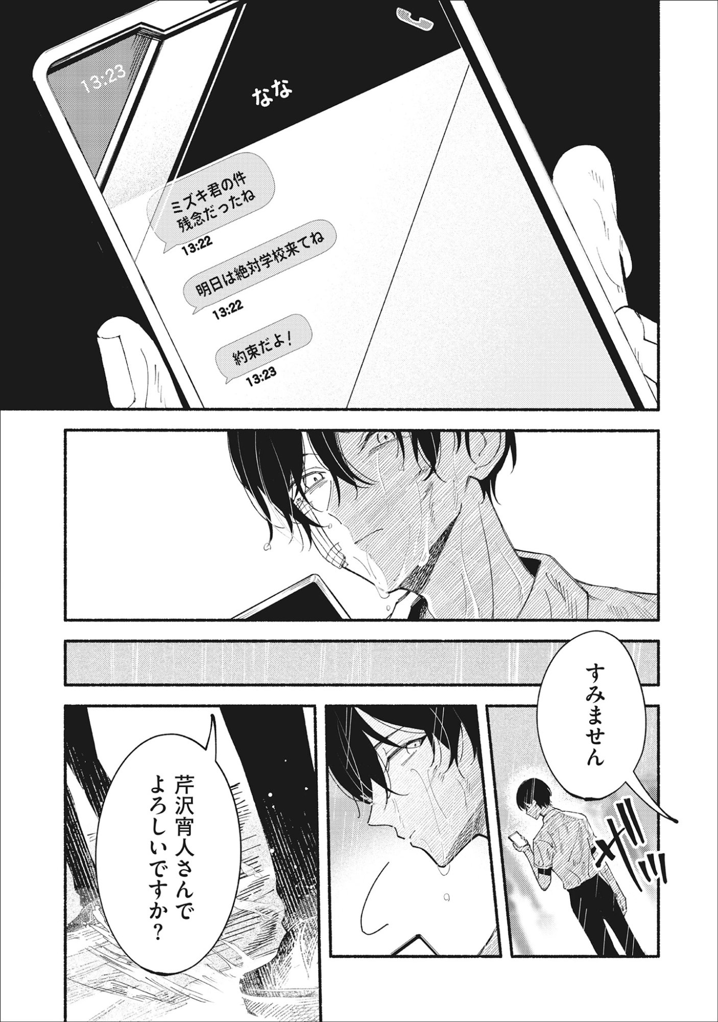 Kawaii Shinigao Ni Miserarete Chap 3.2 - Pic 11