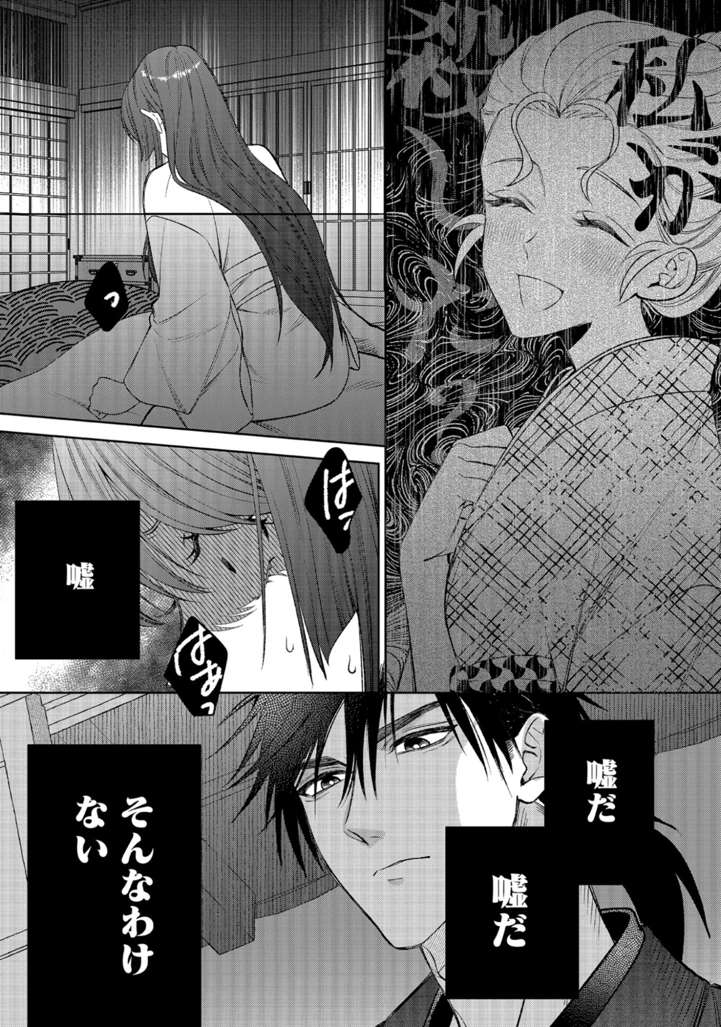 Dokuhime wa Norowareta Yubisaki No Haru wo Kou Chap 1 - Pic 34