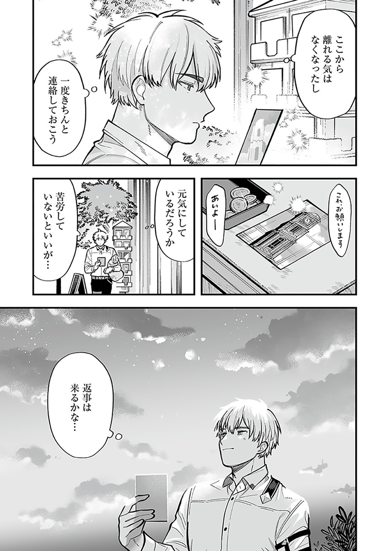 HAIIRO NO ASH: TEIKOKU KISHIDAN WO KUBI NI NATTA ORE WA DUNGEON TOSHI DE HAIIRO NO JINSEI WO HIKKURI KAESU Chap 3 - Pic 23