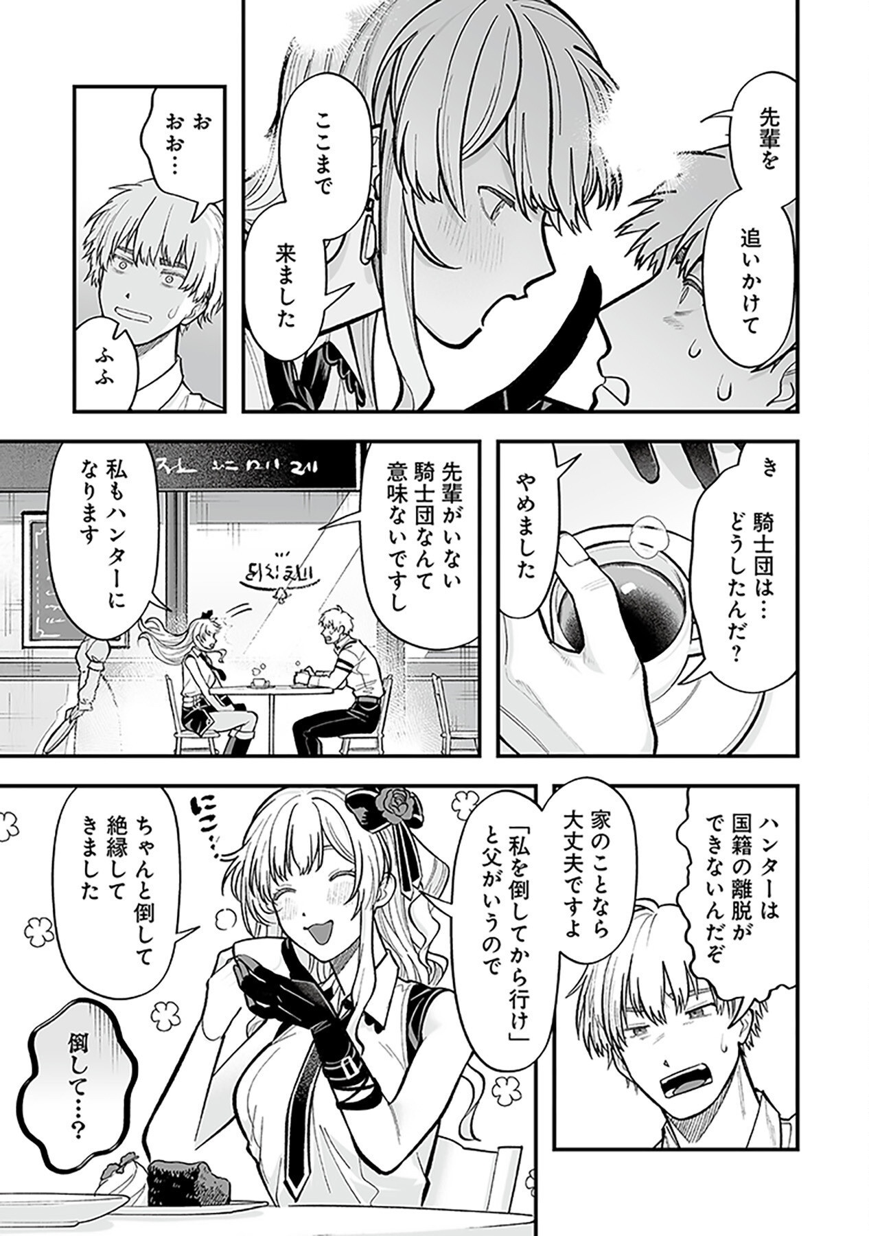 HAIIRO NO ASH: TEIKOKU KISHIDAN WO KUBI NI NATTA ORE WA DUNGEON TOSHI DE HAIIRO NO JINSEI WO HIKKURI KAESU Chap 5 - Pic 7