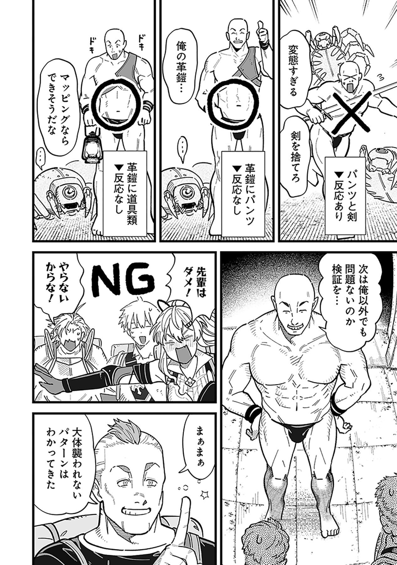 HAIIRO NO ASH: TEIKOKU KISHIDAN WO KUBI NI NATTA ORE WA DUNGEON TOSHI DE HAIIRO NO JINSEI WO HIKKURI KAESU Chap 20 - Pic 12