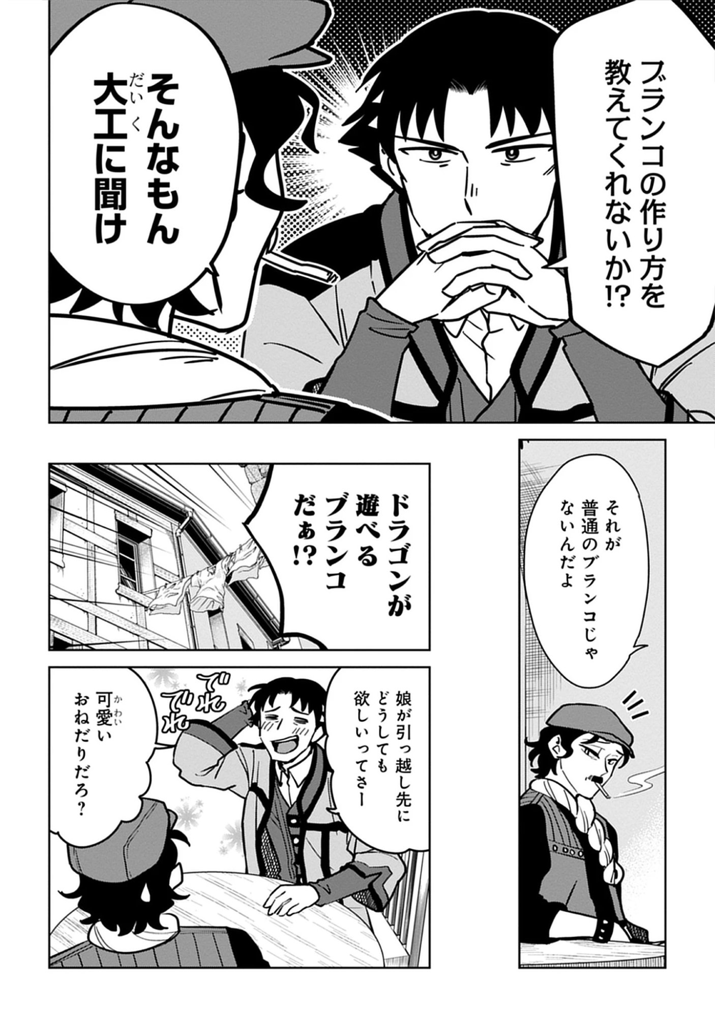 Kekkon Wo Akirameta Cheat Majutsushi, Dekiai Suru Manamusume Ga Dekita Node Issho Ni Shiawase Ni Narimasu Chap 9.1 - Pic 2